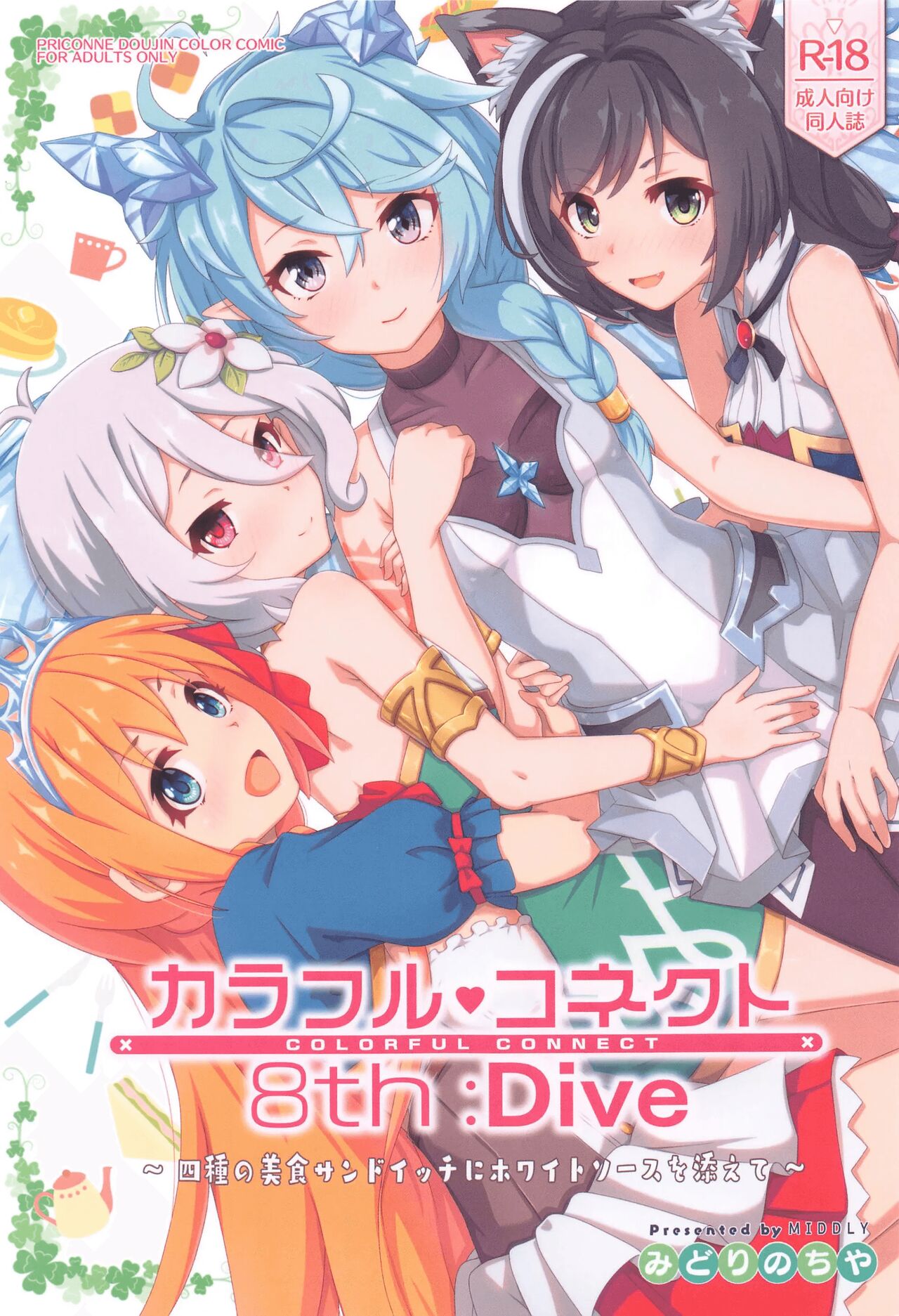 Colorful Connect 8th:Dive | 컬러풀 커넥트 8th:Dive page 2 full