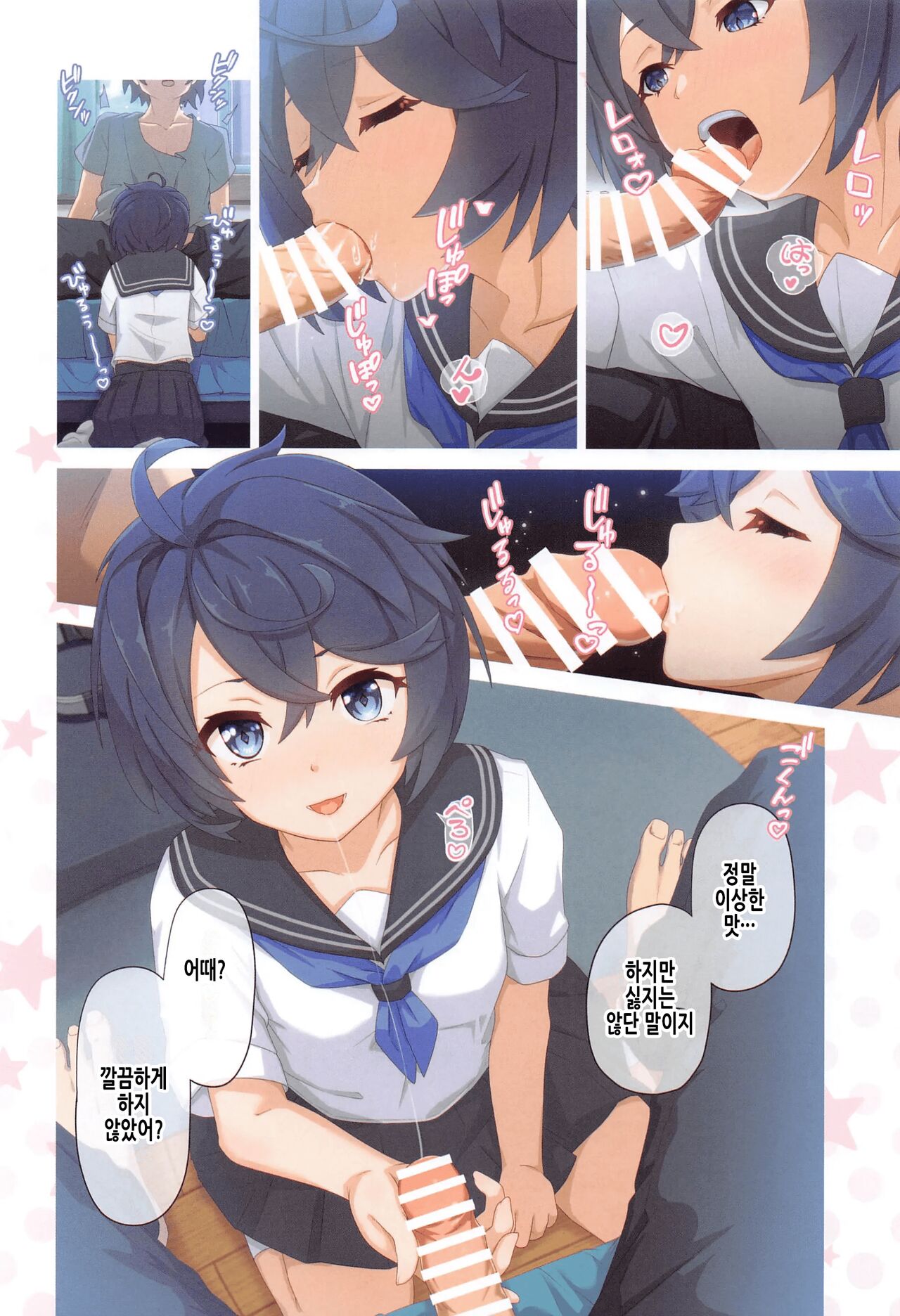 Colorful Connect 8th:Dive | 컬러풀 커넥트 8th:Dive page 8 full