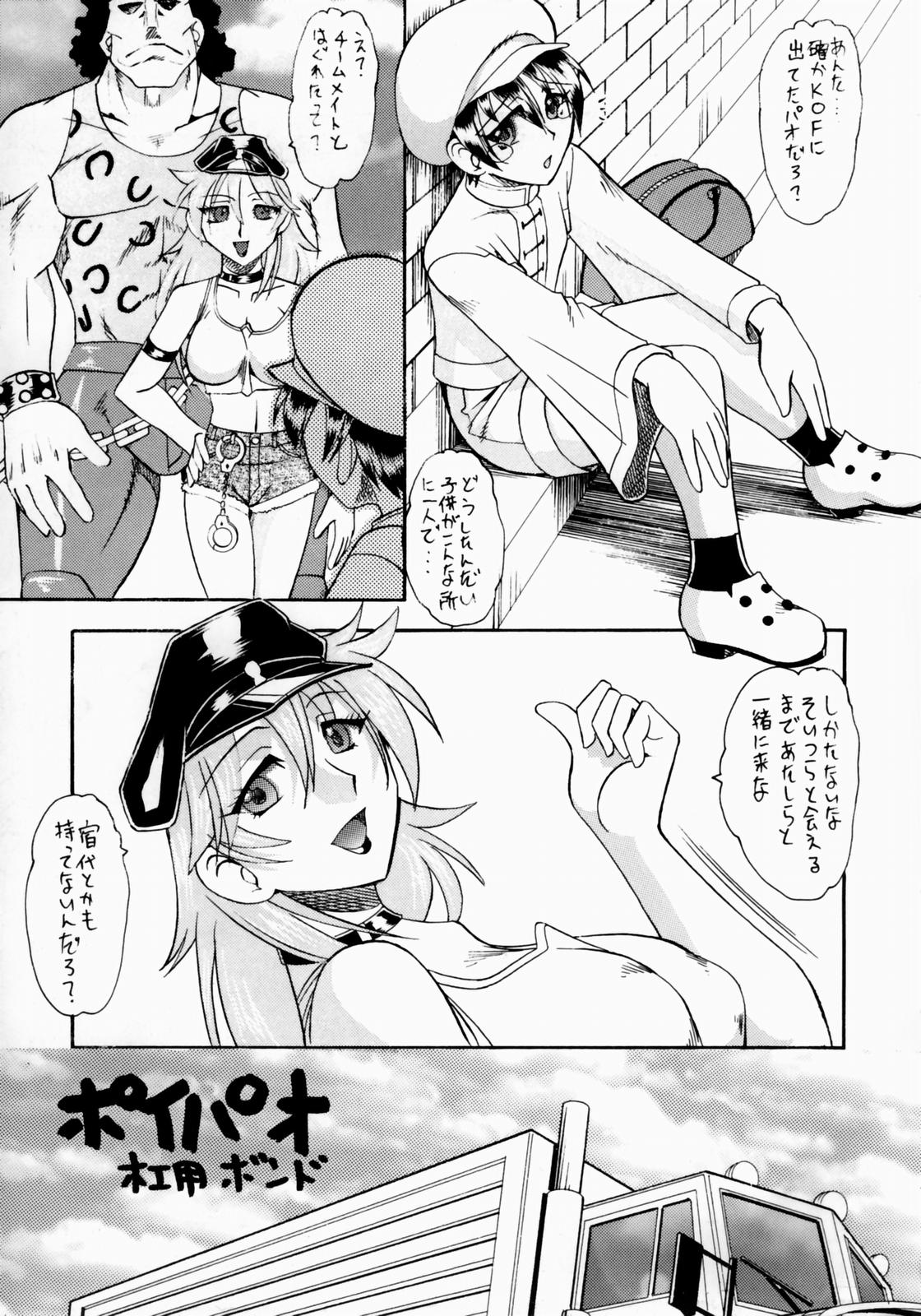 PoiPao page 1 full