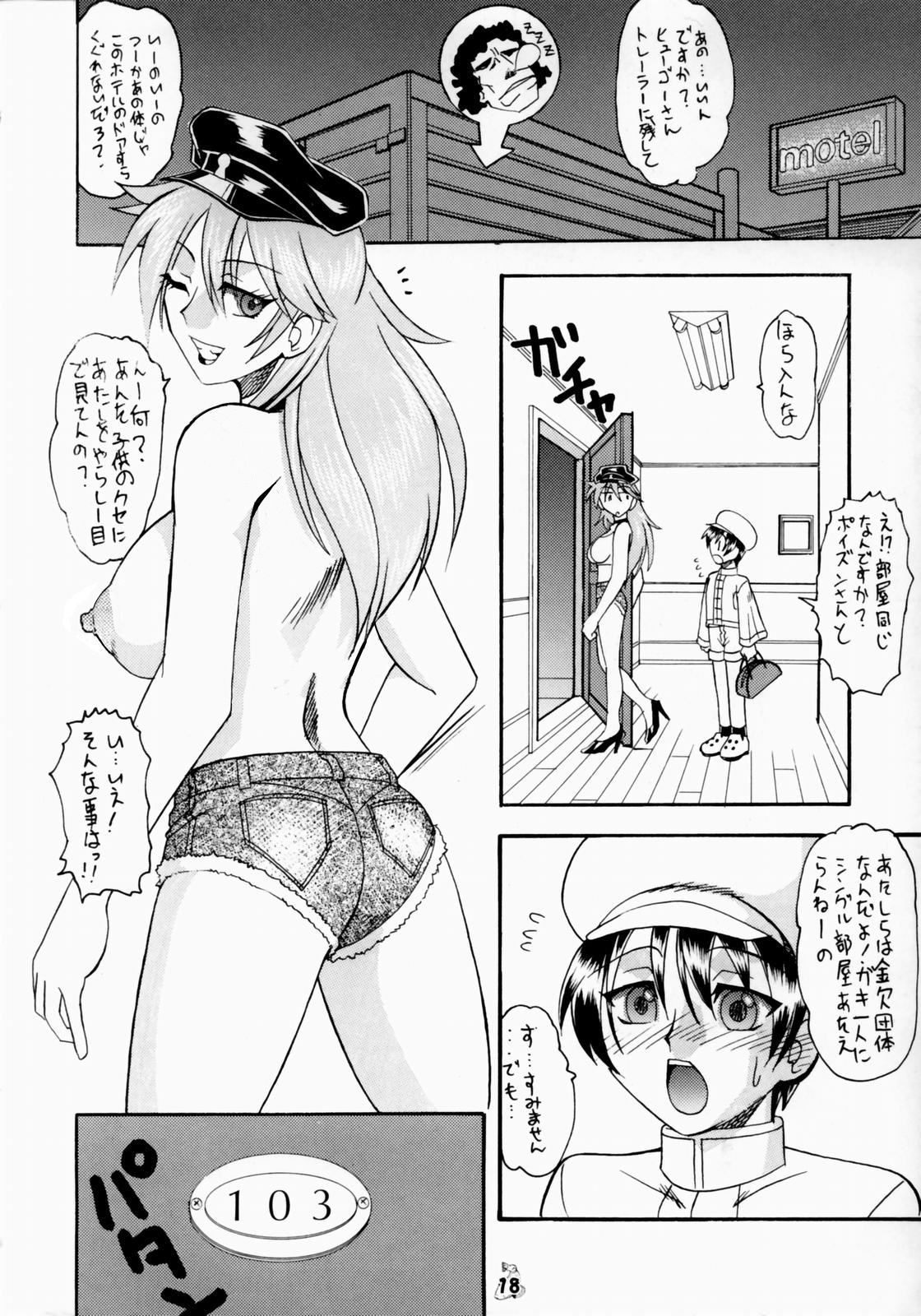 PoiPao page 2 full