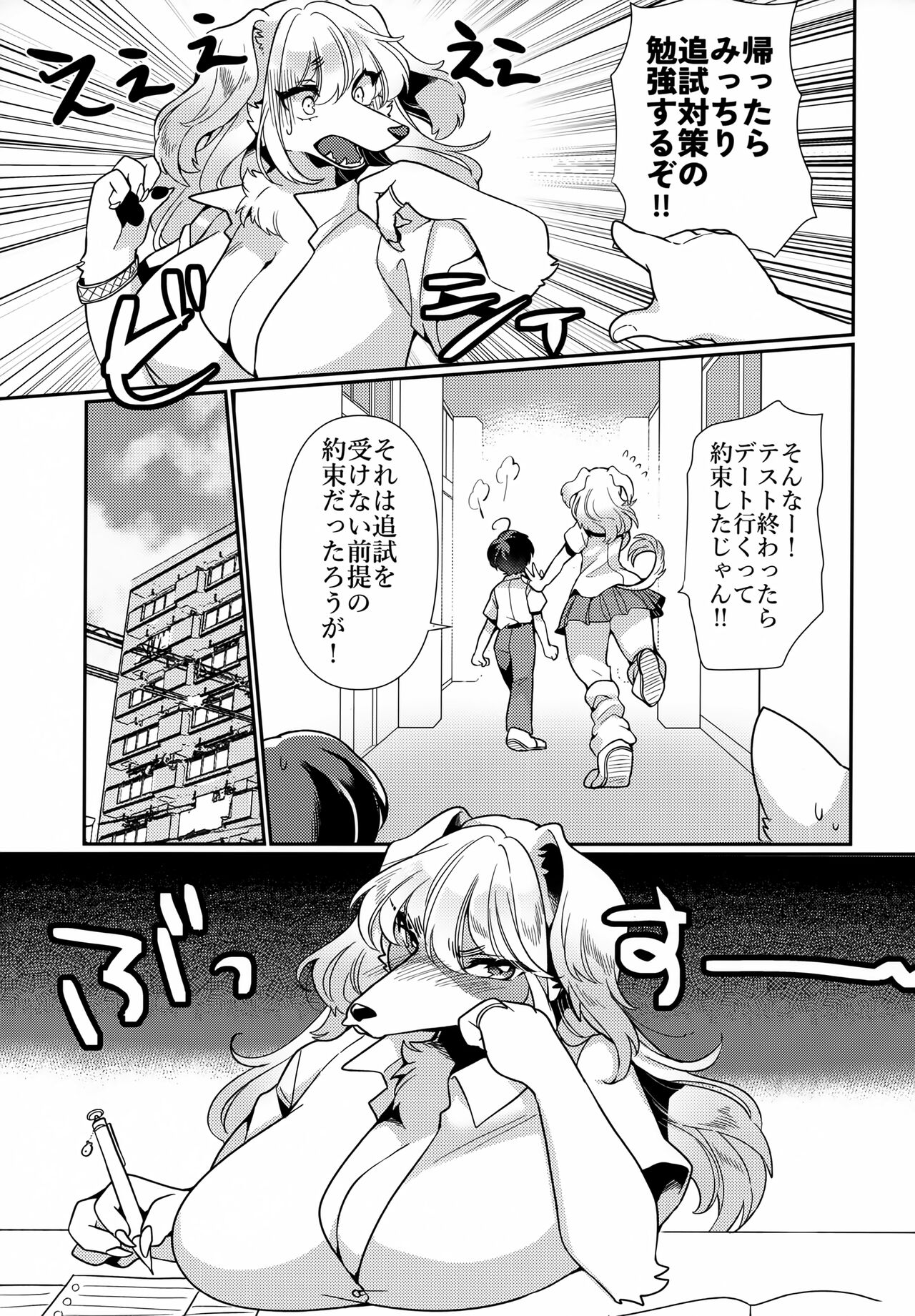 Biri Wanko. page 5 full