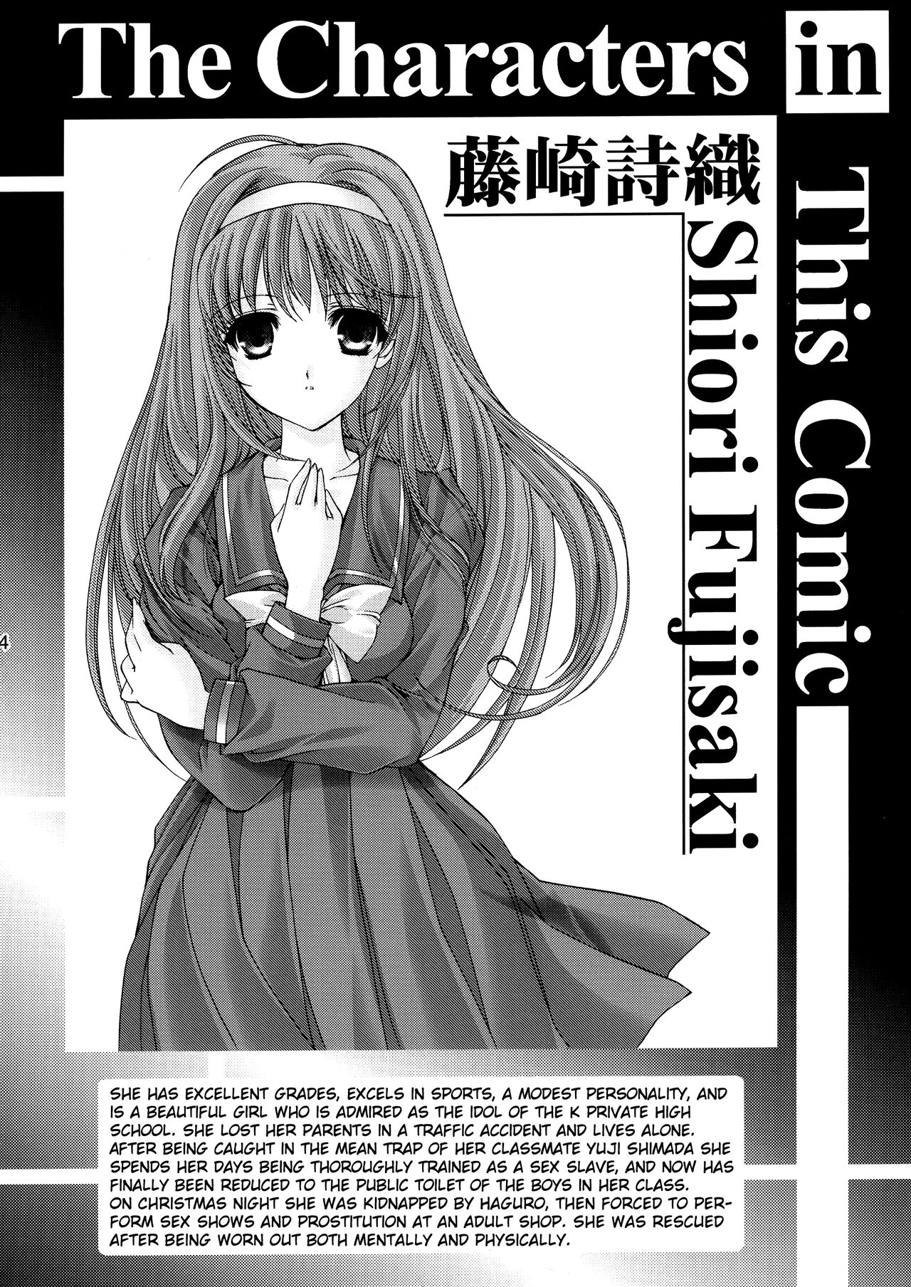 Shiori Volume - 19.2 - The feast with insanity and desperation Part 2 page 4 full