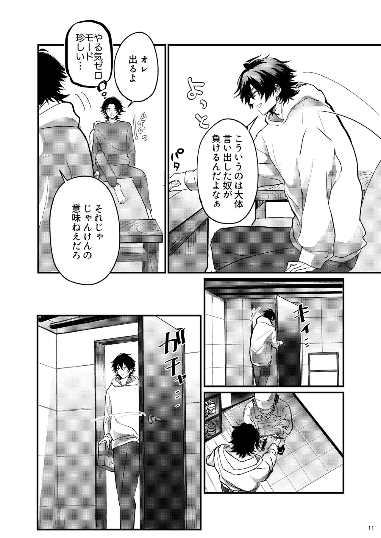 Fukashin no Nichijou page 10 full