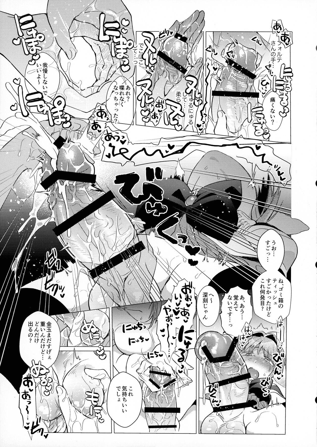 Futanari Ojou-sama no Doutei Lotion Donburi ima dake Suppon Iri page 8 full