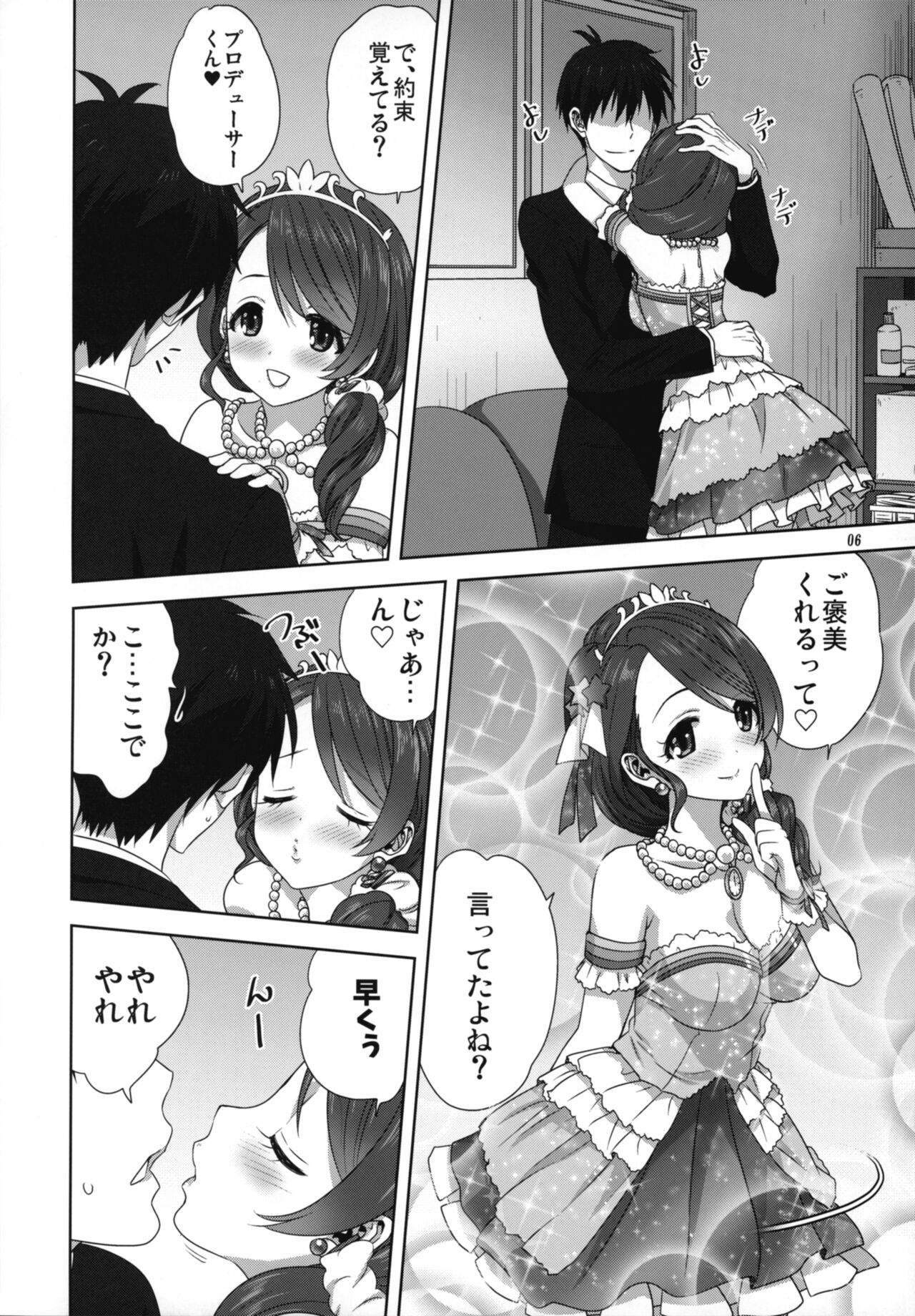 Arisa to Chie to P no Oshigoto page 6 full