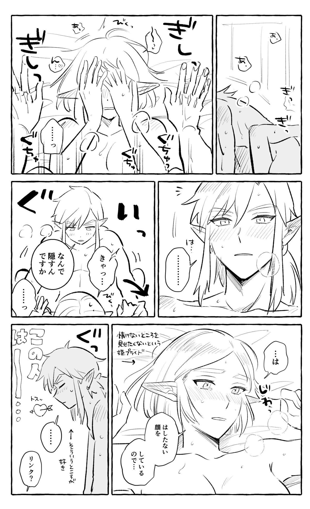 Rinzeru no R 18 page 5 full
