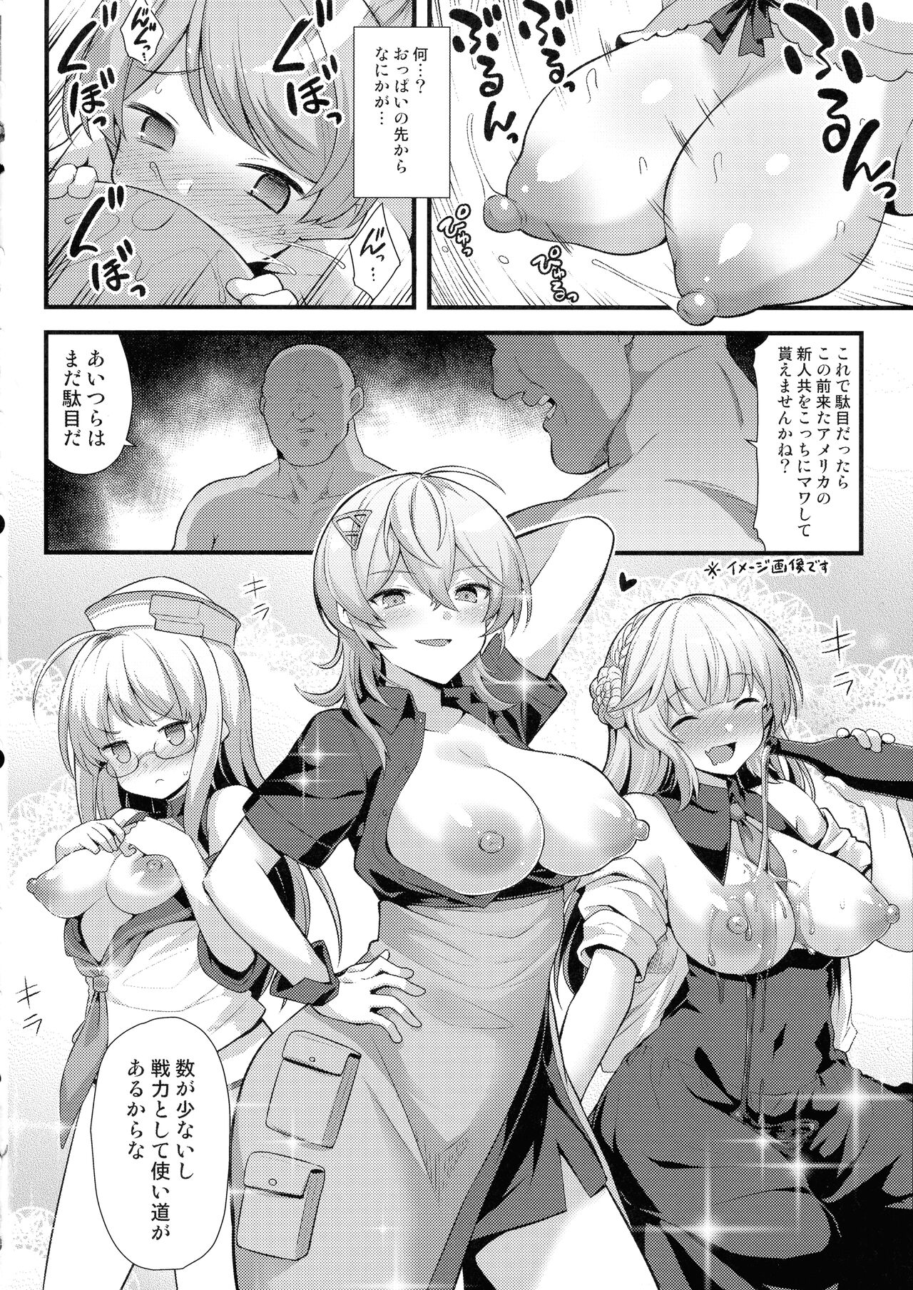 Kaburu-chan wa haramitai!! page 10 full