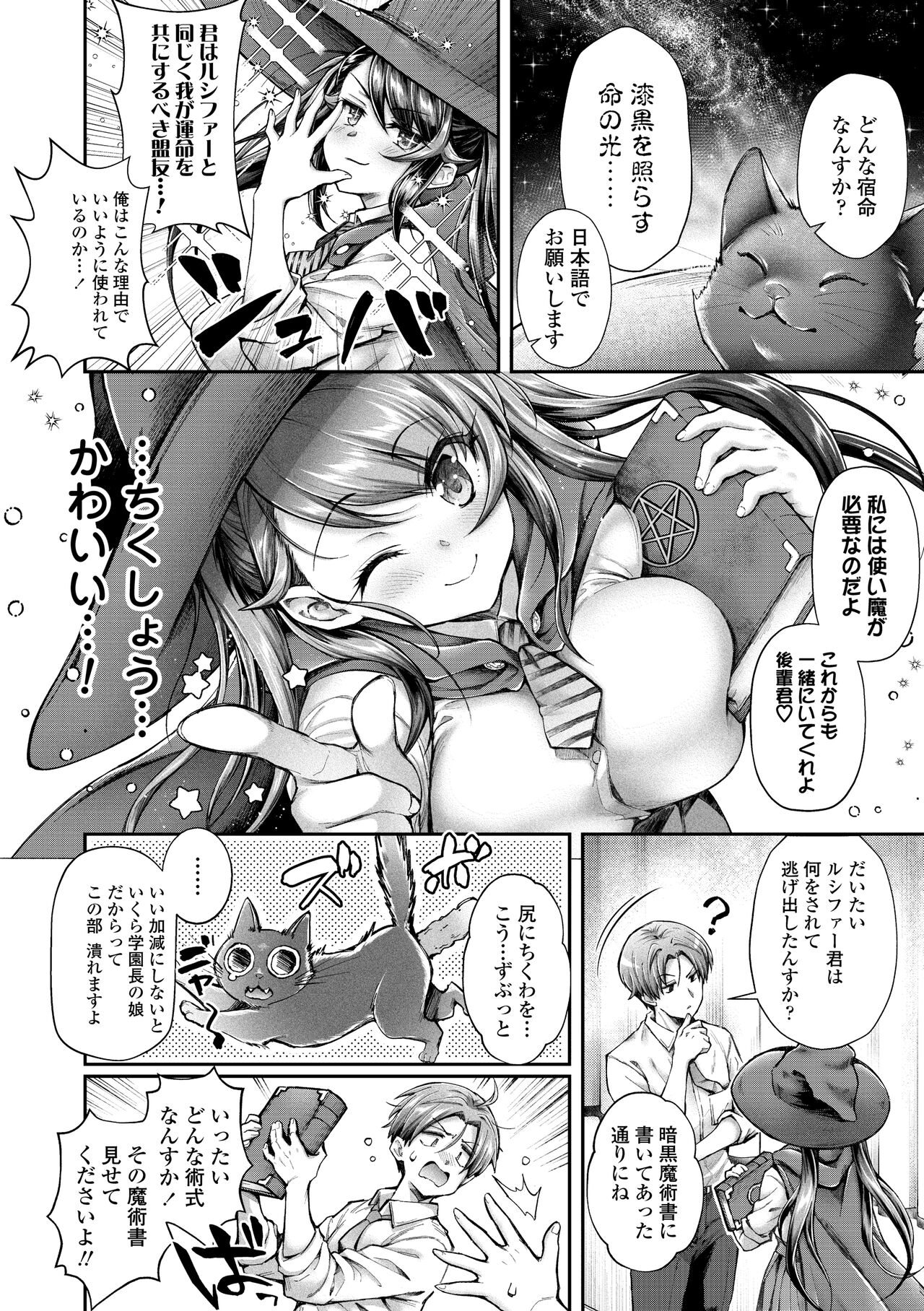 Hen na Ko demo Ii desu ka? page 6 full