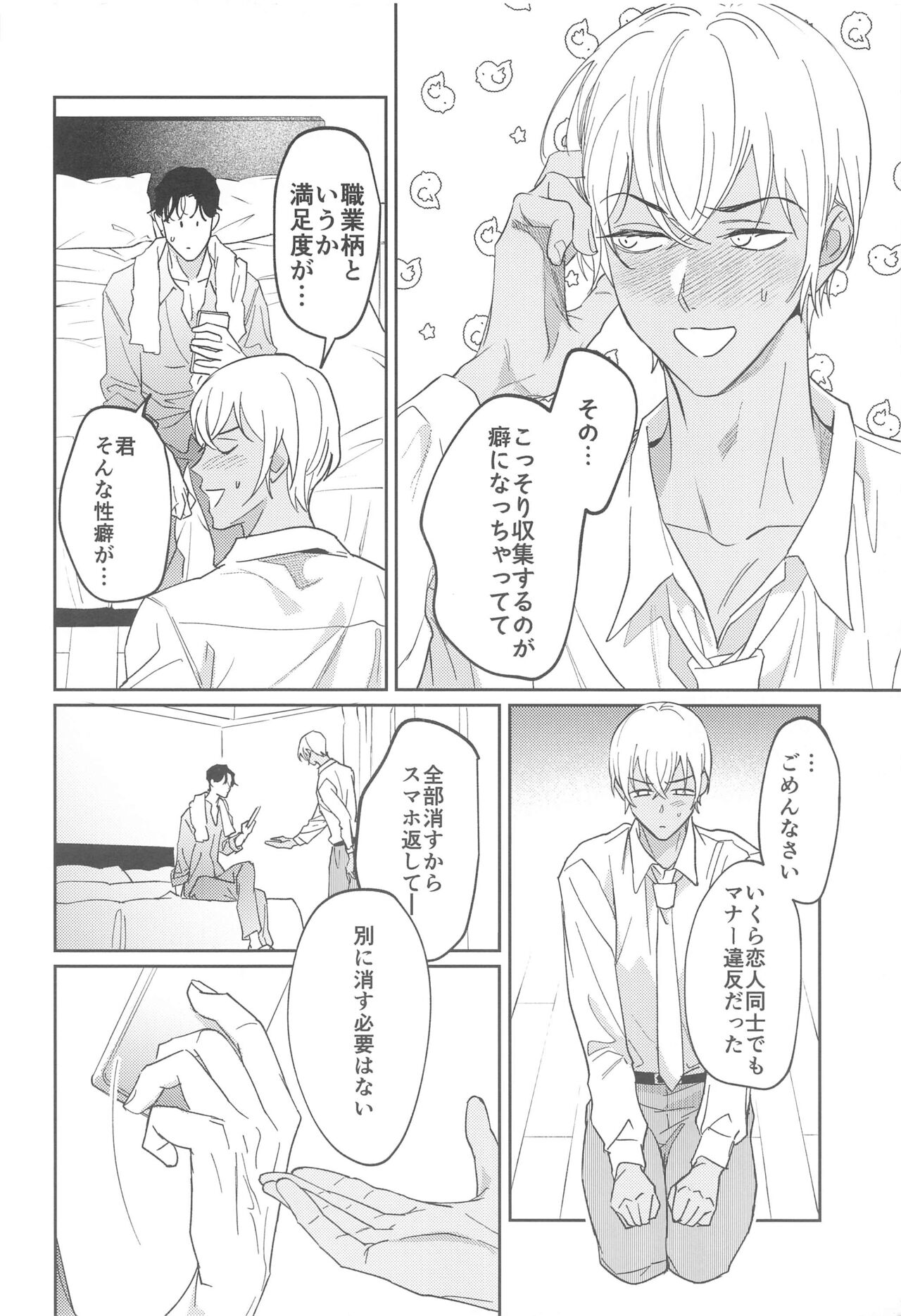 REC page 11 full