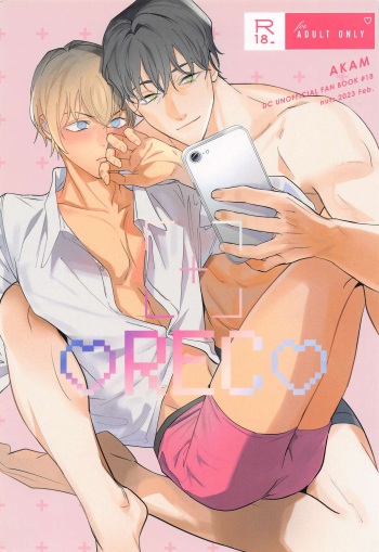 (Himitsu no Ura Kagyou 34) [nuts (Risu-chan)] REC (Detective Conan) cover