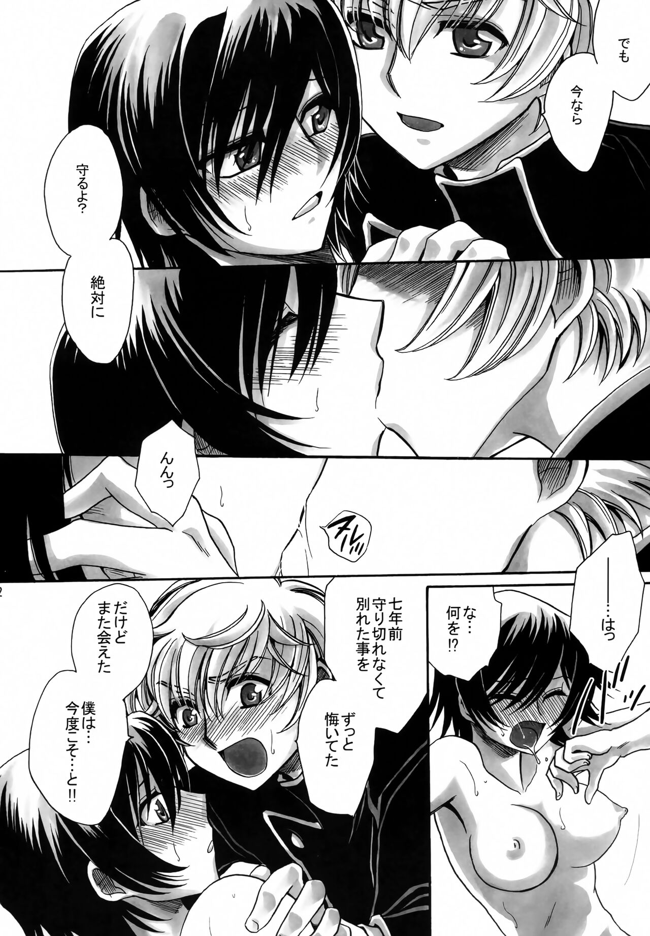 Fancies Girl page 11 full