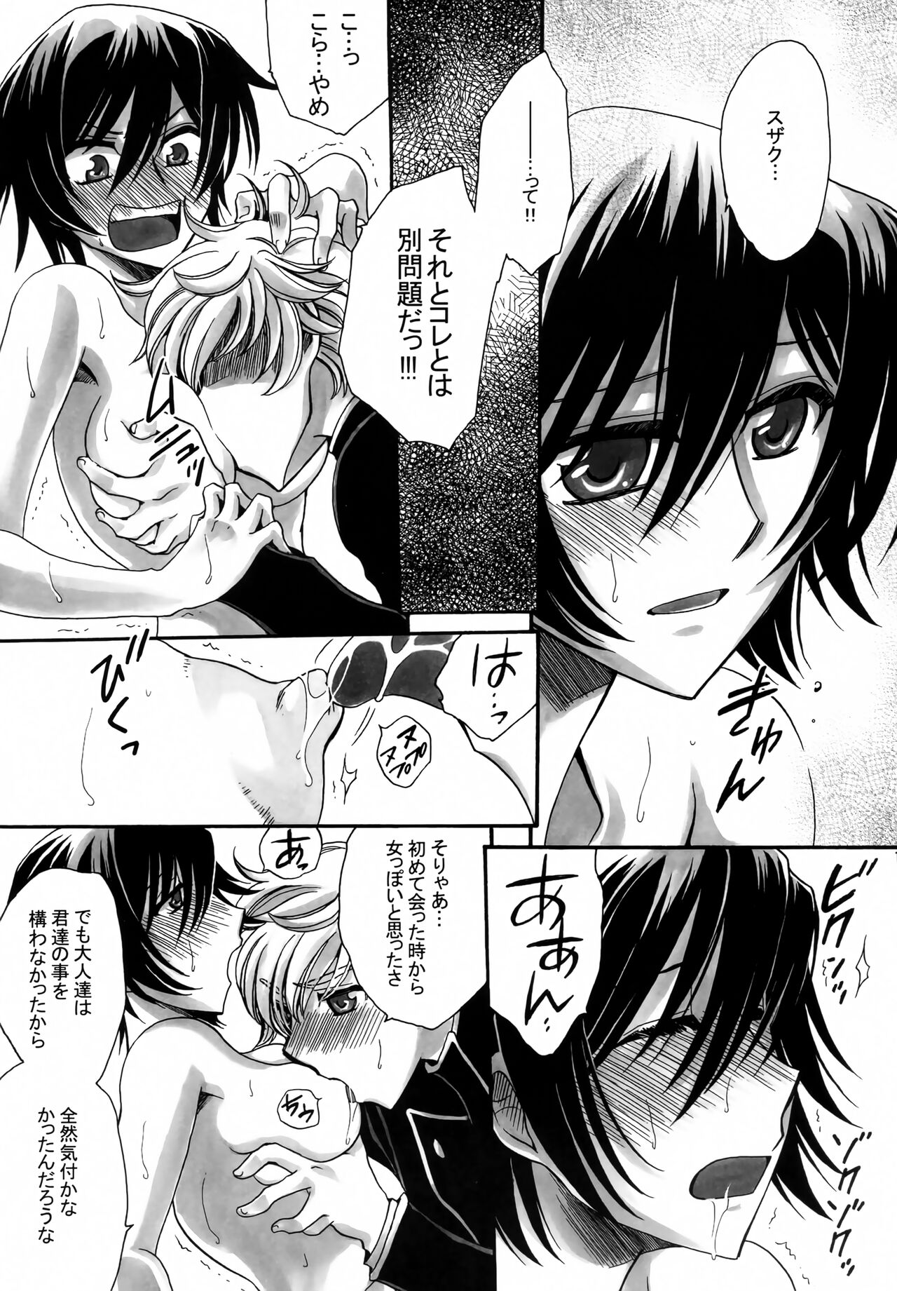 Fancies Girl page 12 full