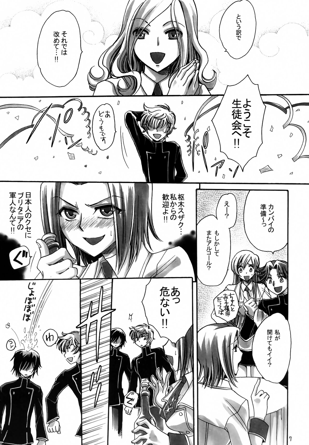 Fancies Girl page 6 full