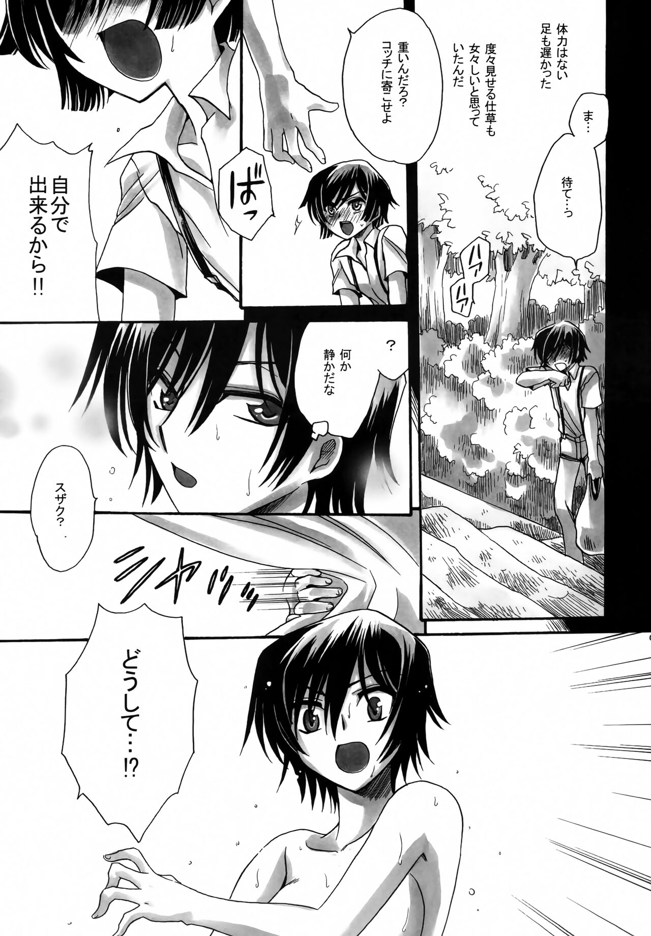Fancies Girl page 8 full