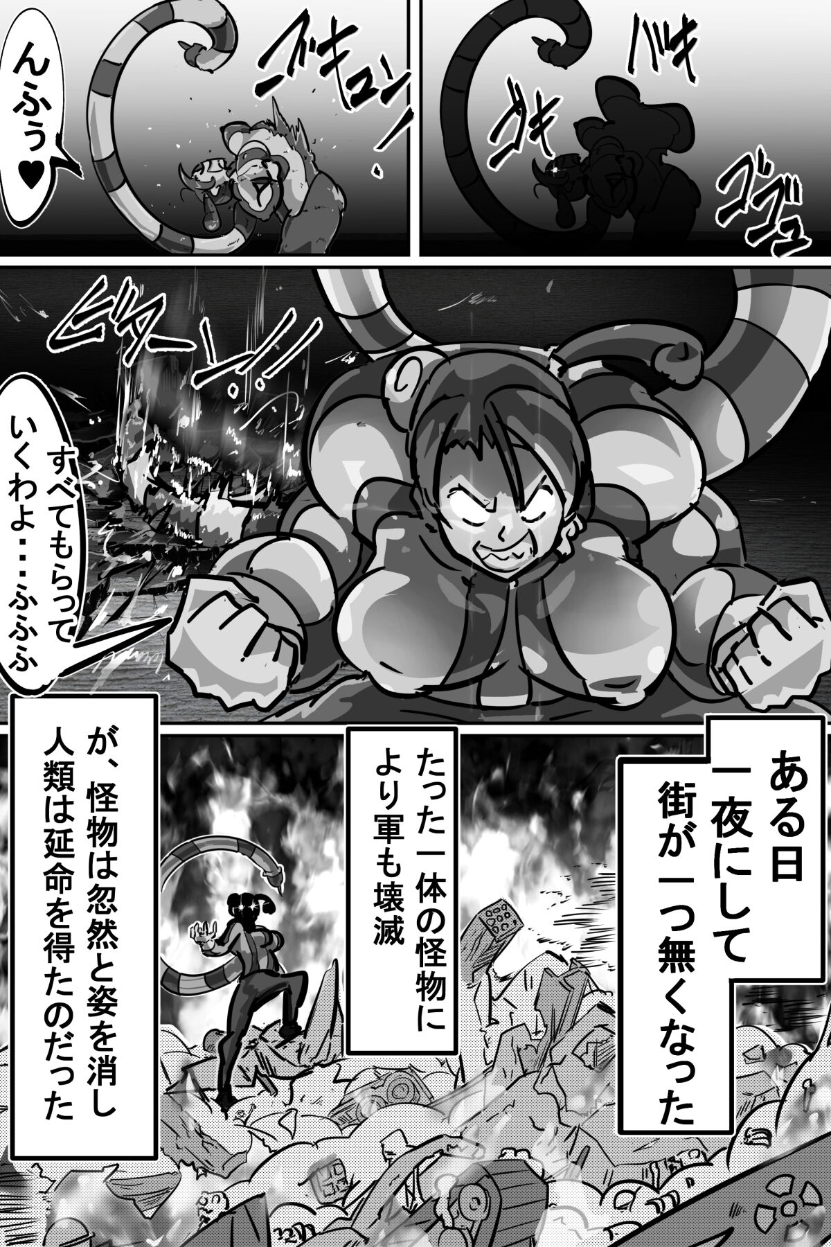 苗床にされ孕むヒロイン達の戦いを描くストーリー page 11 full