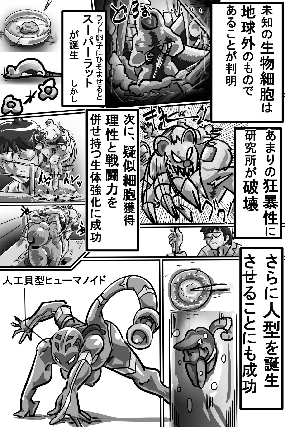 苗床にされ孕むヒロイン達の戦いを描くストーリー page 12 full