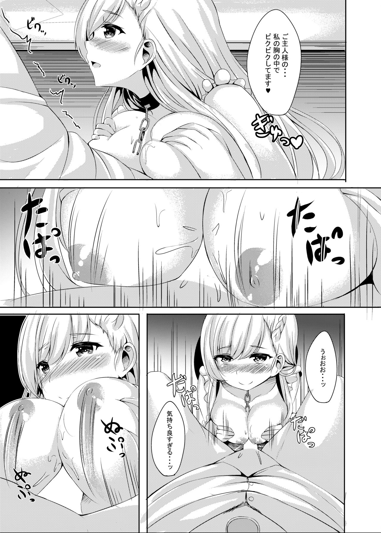 ring the bell page 11 full
