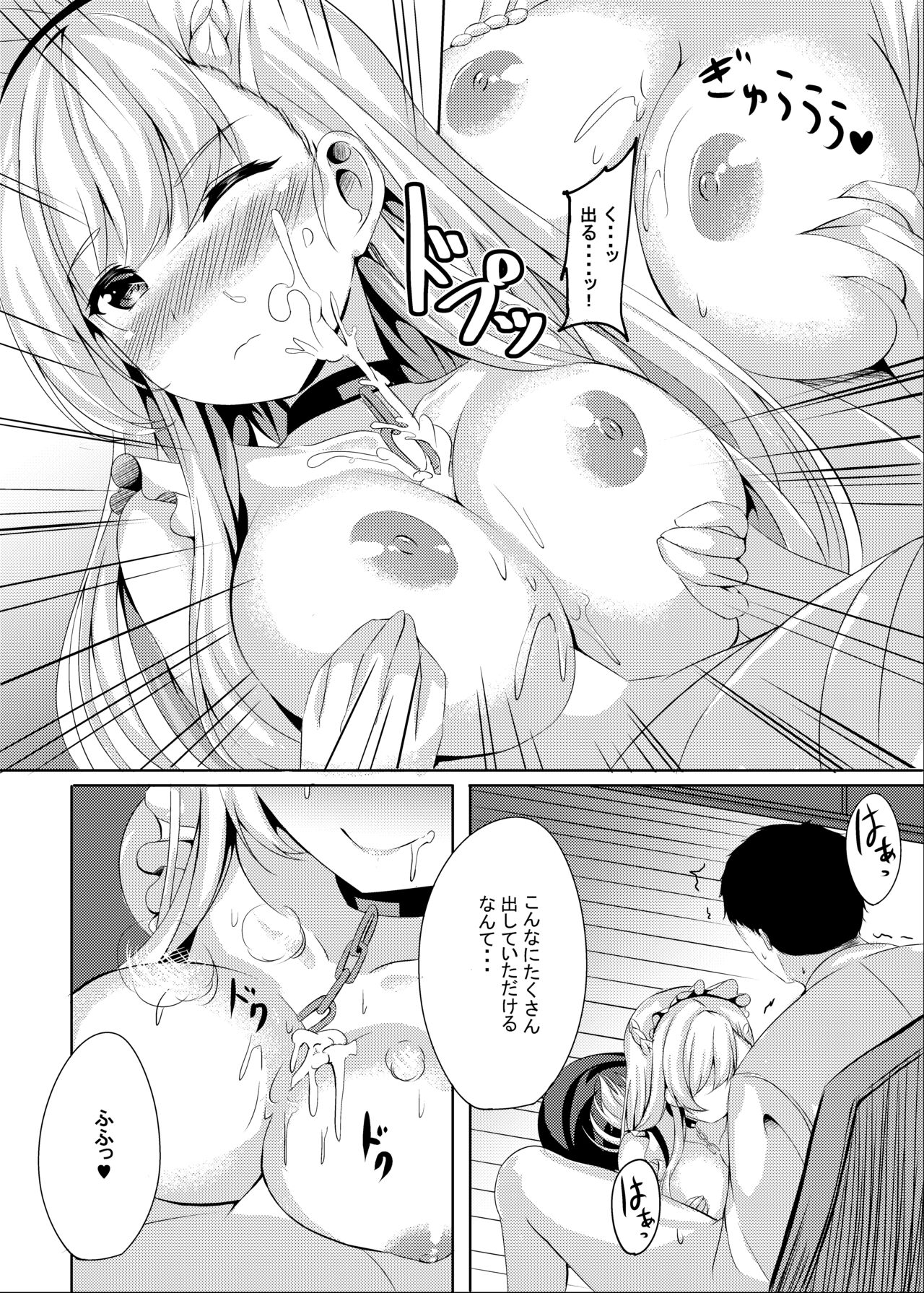 ring the bell page 12 full