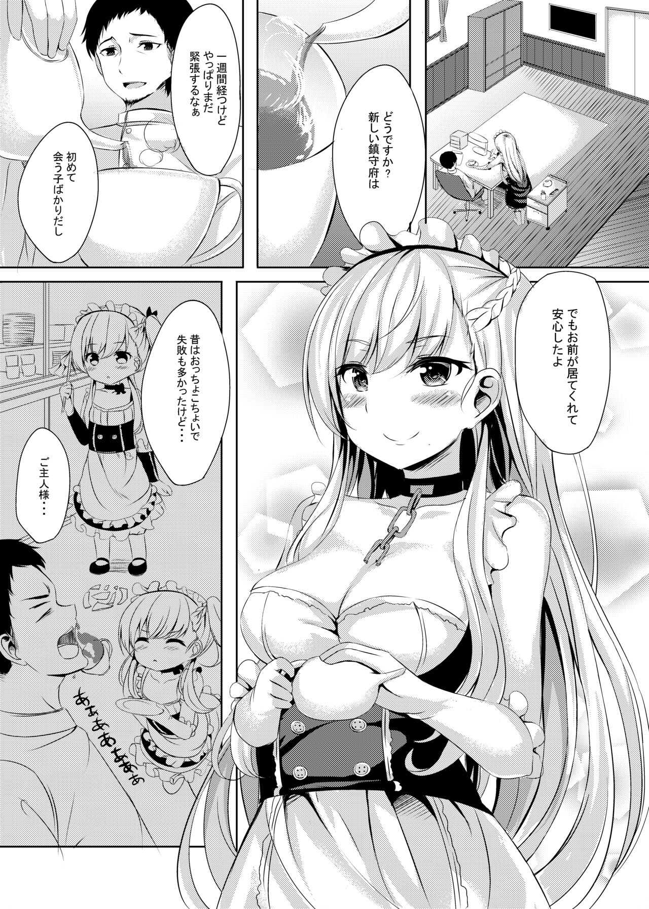 ring the bell page 3 full
