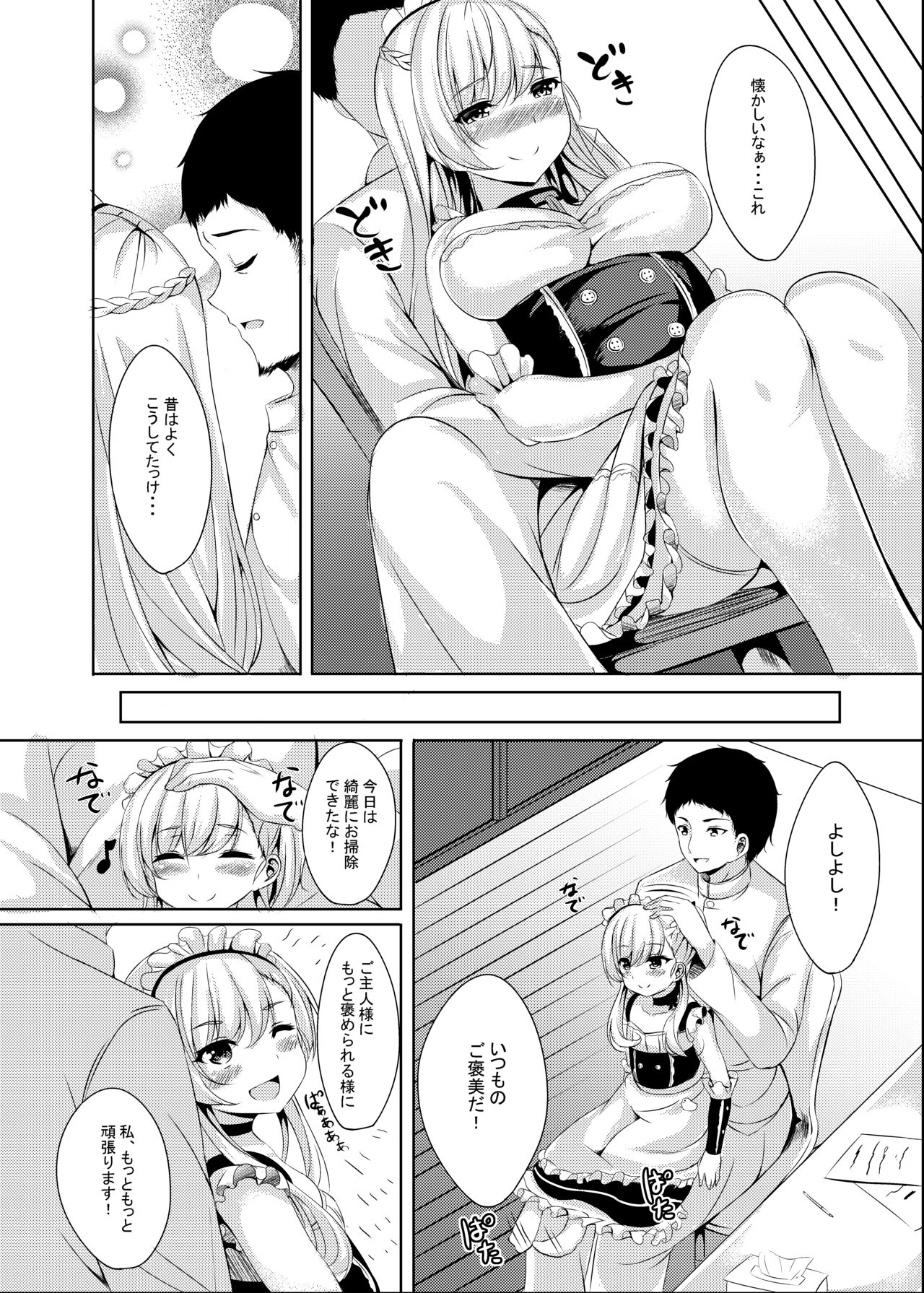ring the bell page 5 full