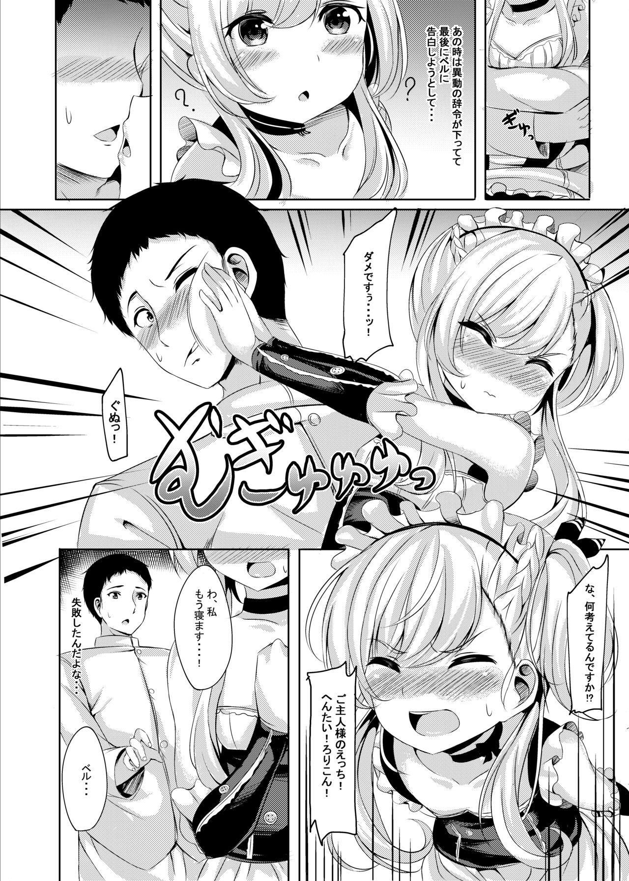 ring the bell page 6 full