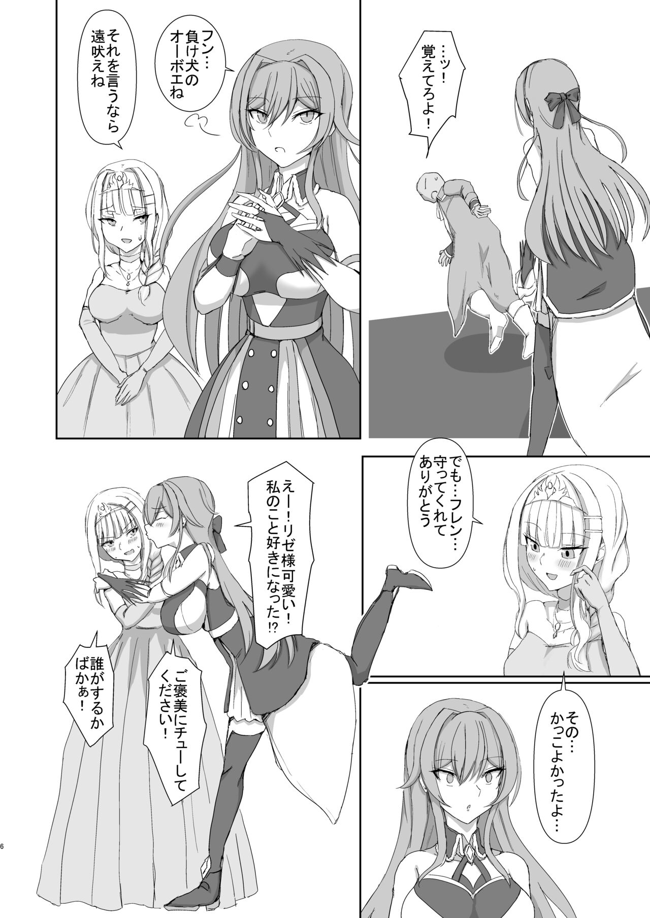 Lost Tiara ＆ Fallen Sword page 6 full