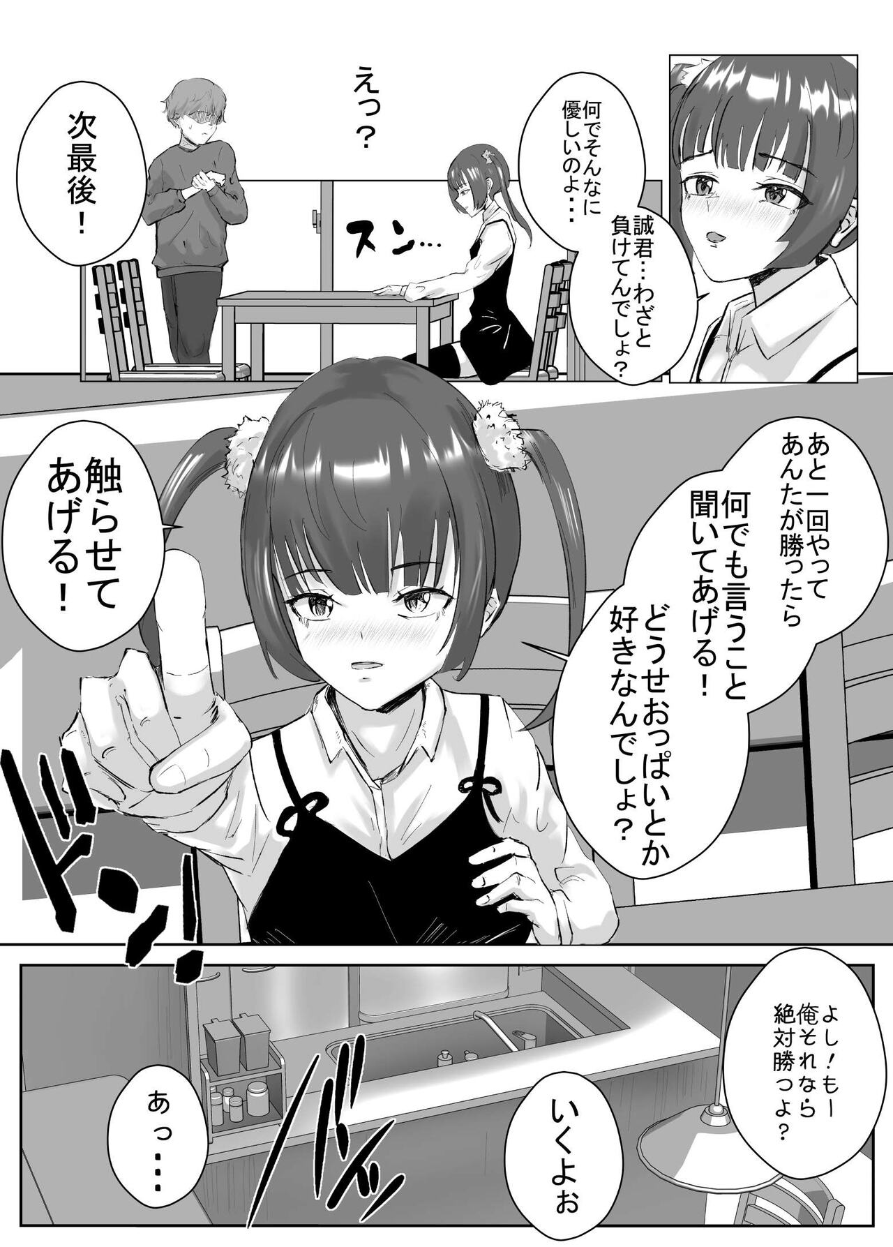 Dosukebe Zannen Bijin-tachi to no Harem Monogatari_Tanpenshuu page 12 full