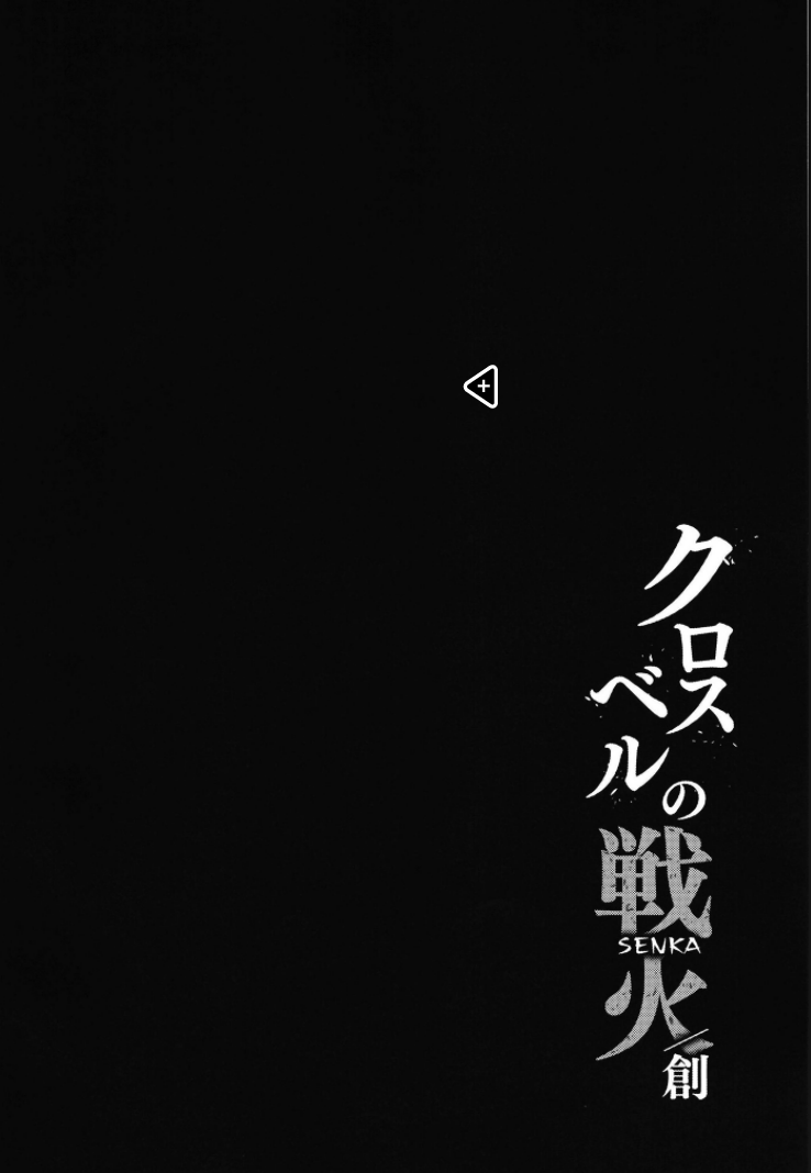 Crossbell no Senka/Hajimari page 4 full