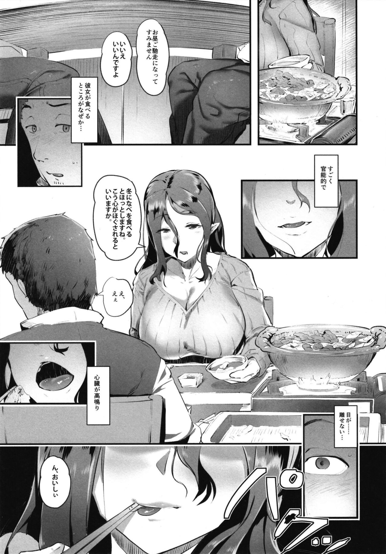 Ajin na Kanojo-tachi to no Tokeau Nichijou page 11 full