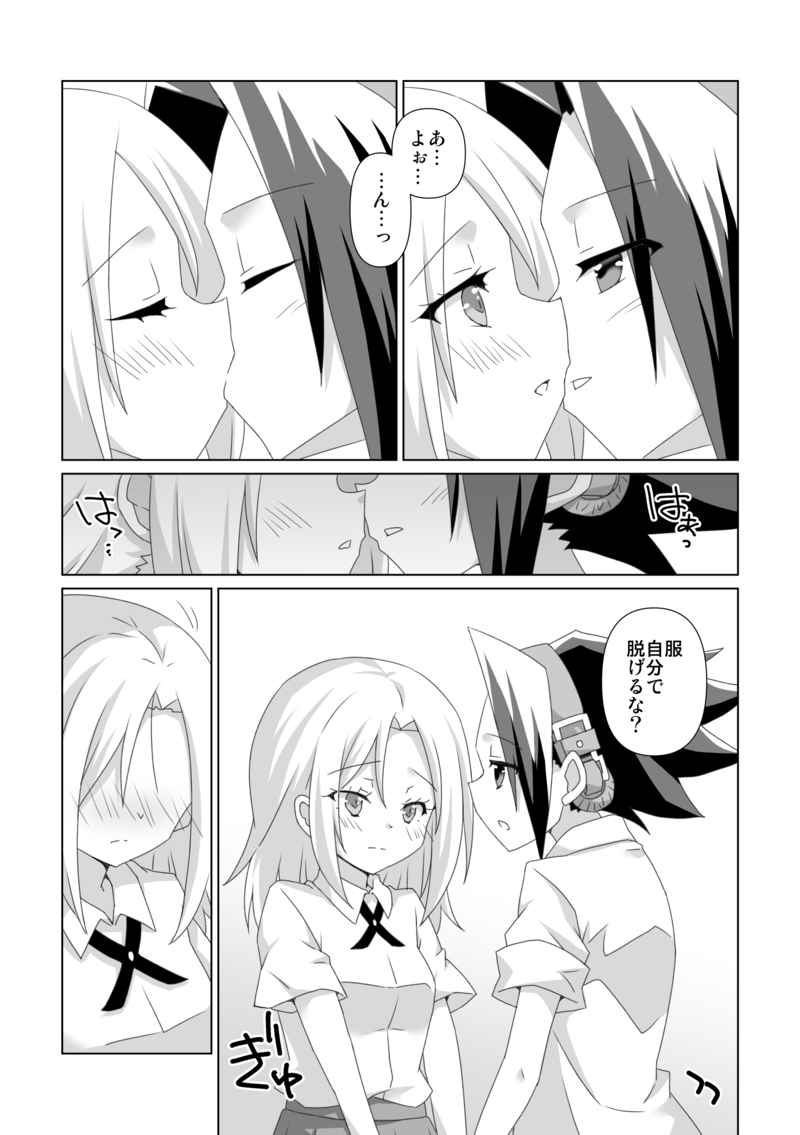 Door of Desire page 2 full