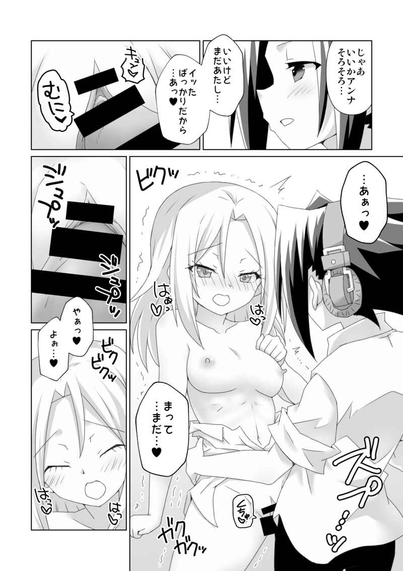 Door of Desire page 3 full