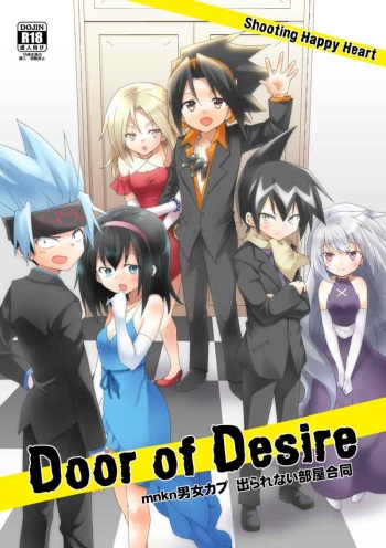 [Shooting Happy Heart (Sakazaki Yoko)] Door of Desire (Shaman King) [Sample] cover