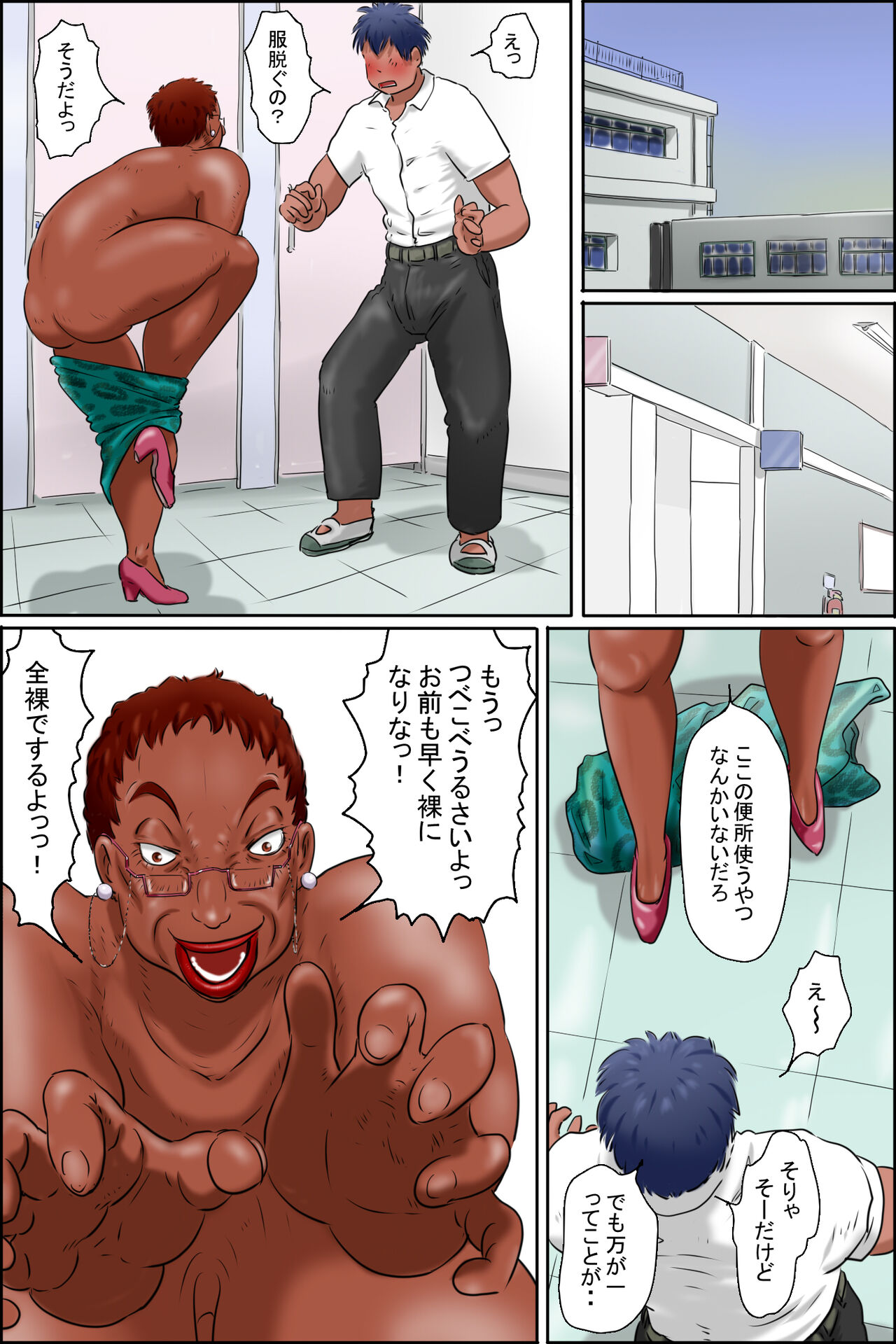 My girlfriend is OverFifty -Tell me you love me- page 11 full