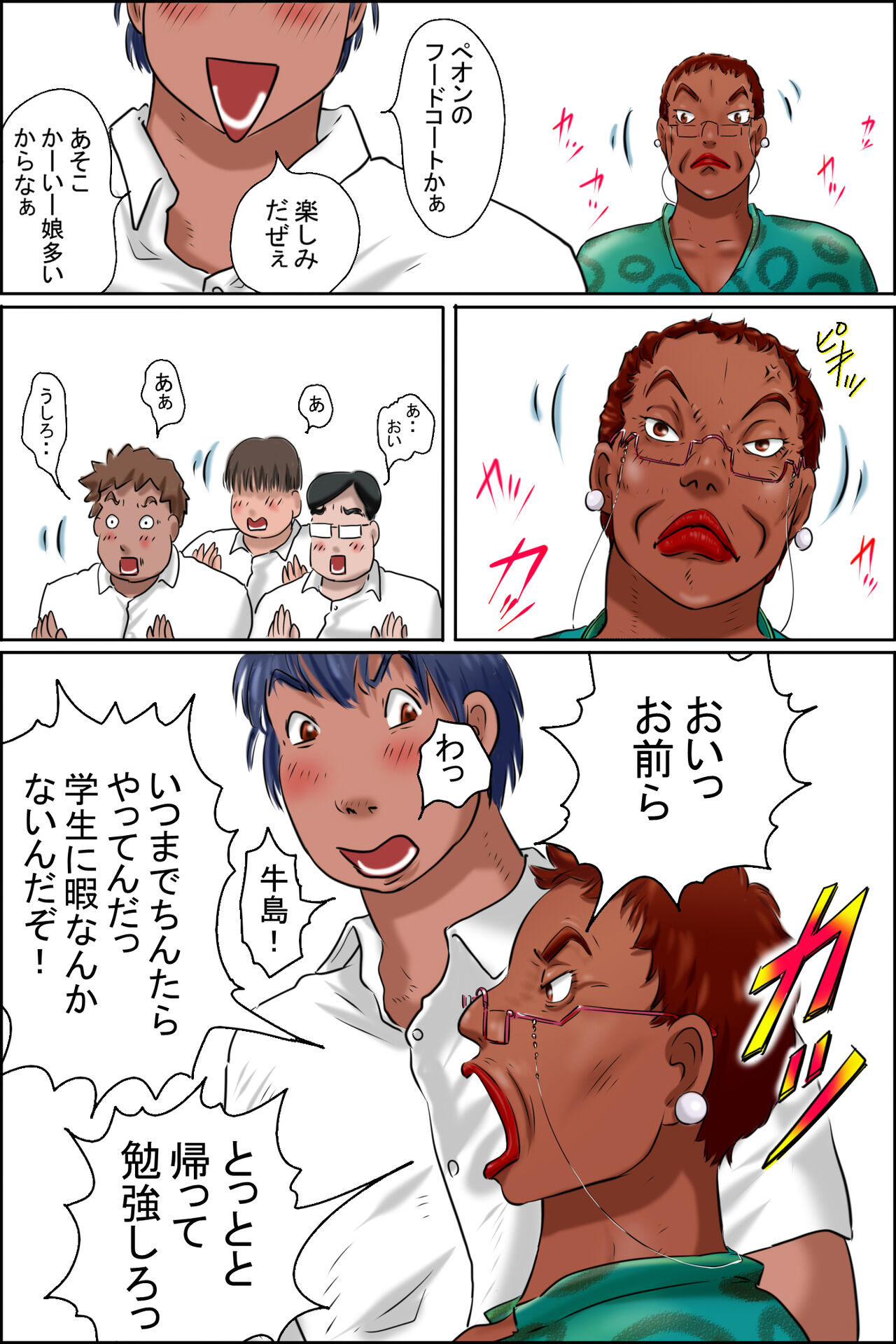 My girlfriend is OverFifty -Tell me you love me- page 3 full