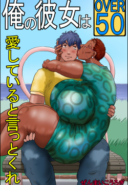 My girlfriend is OverFifty -Tell me you love me-