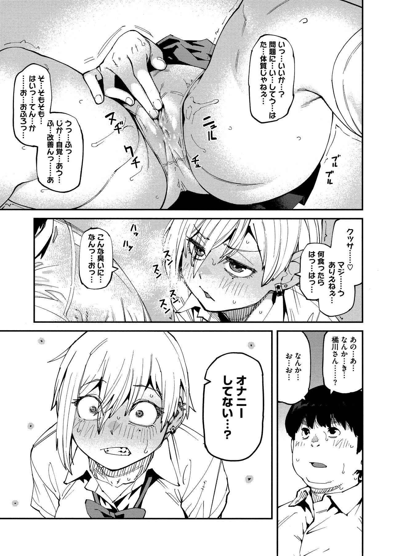 Sweet and Hot page 11 full