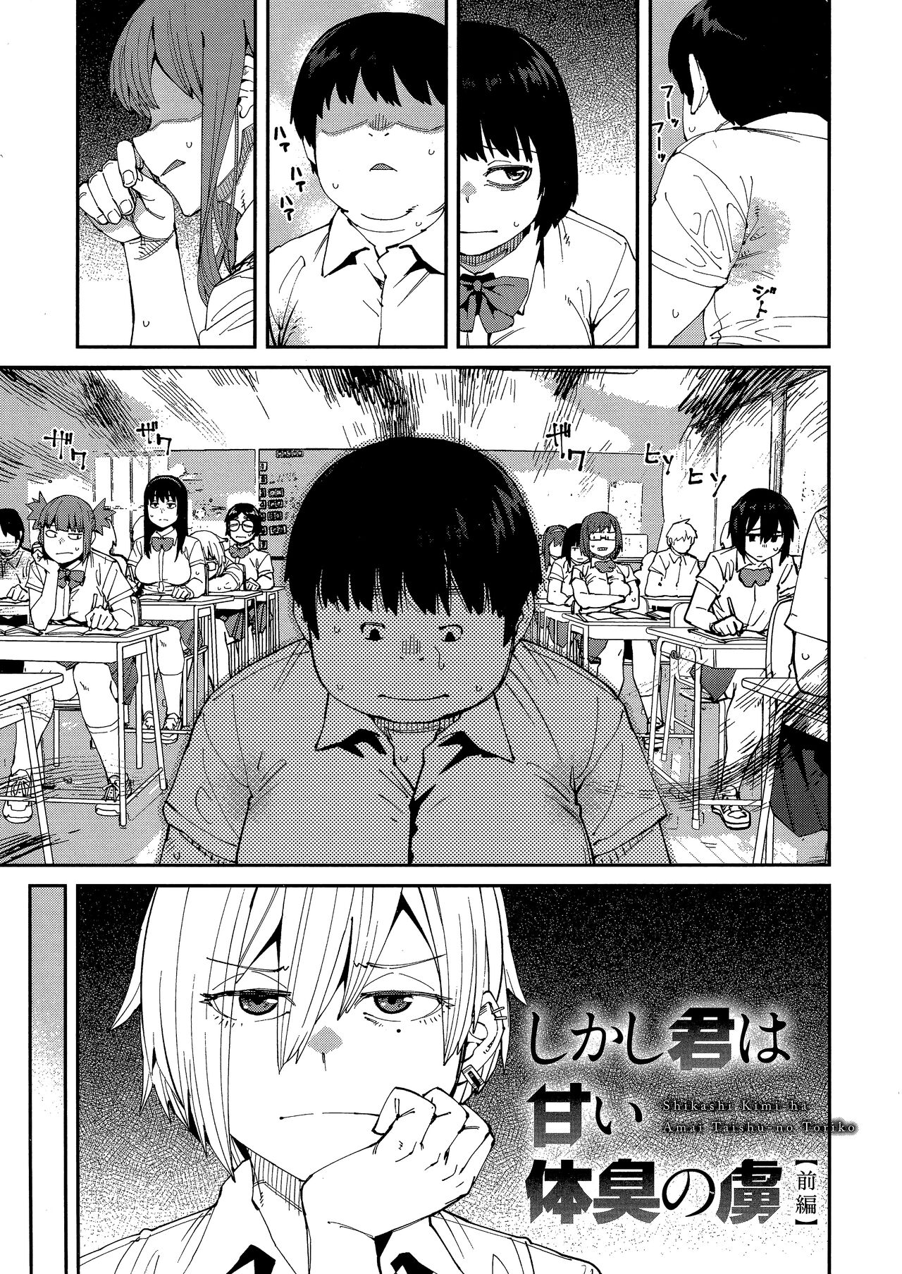 Sweet and Hot page 5 full