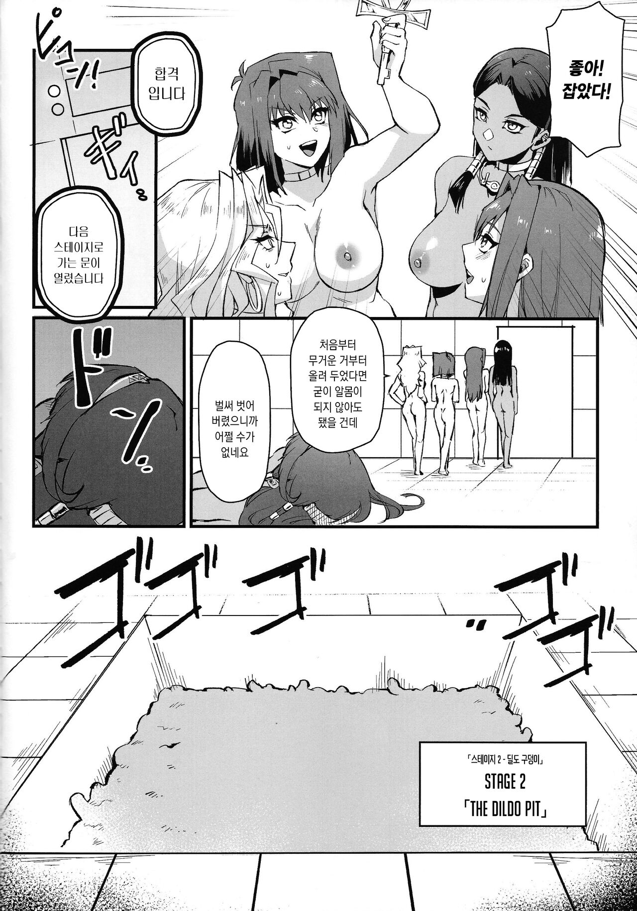 PLAY TIME IS OVER | PLAY TIME IS OVER page 12 full