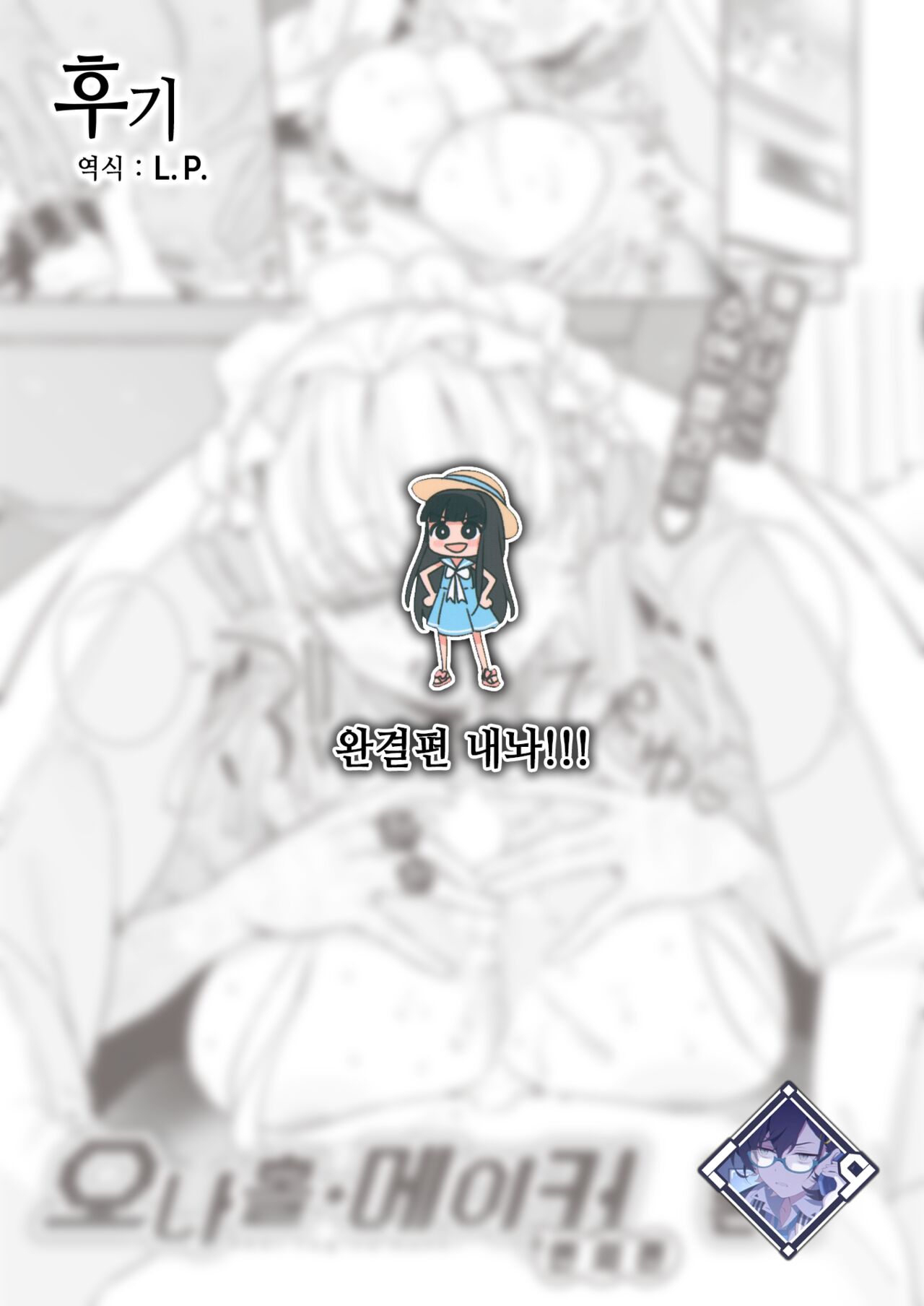 Onaho Maker - ideal vagina maker Bangaihen | 오나홀·메이커 번외편 page 11 full
