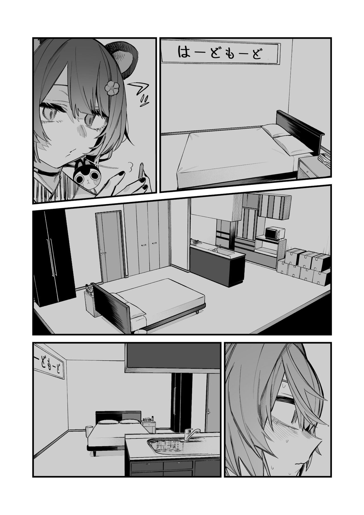Ecchi Denaito Derarenai Heya Hard Mode page 5 full