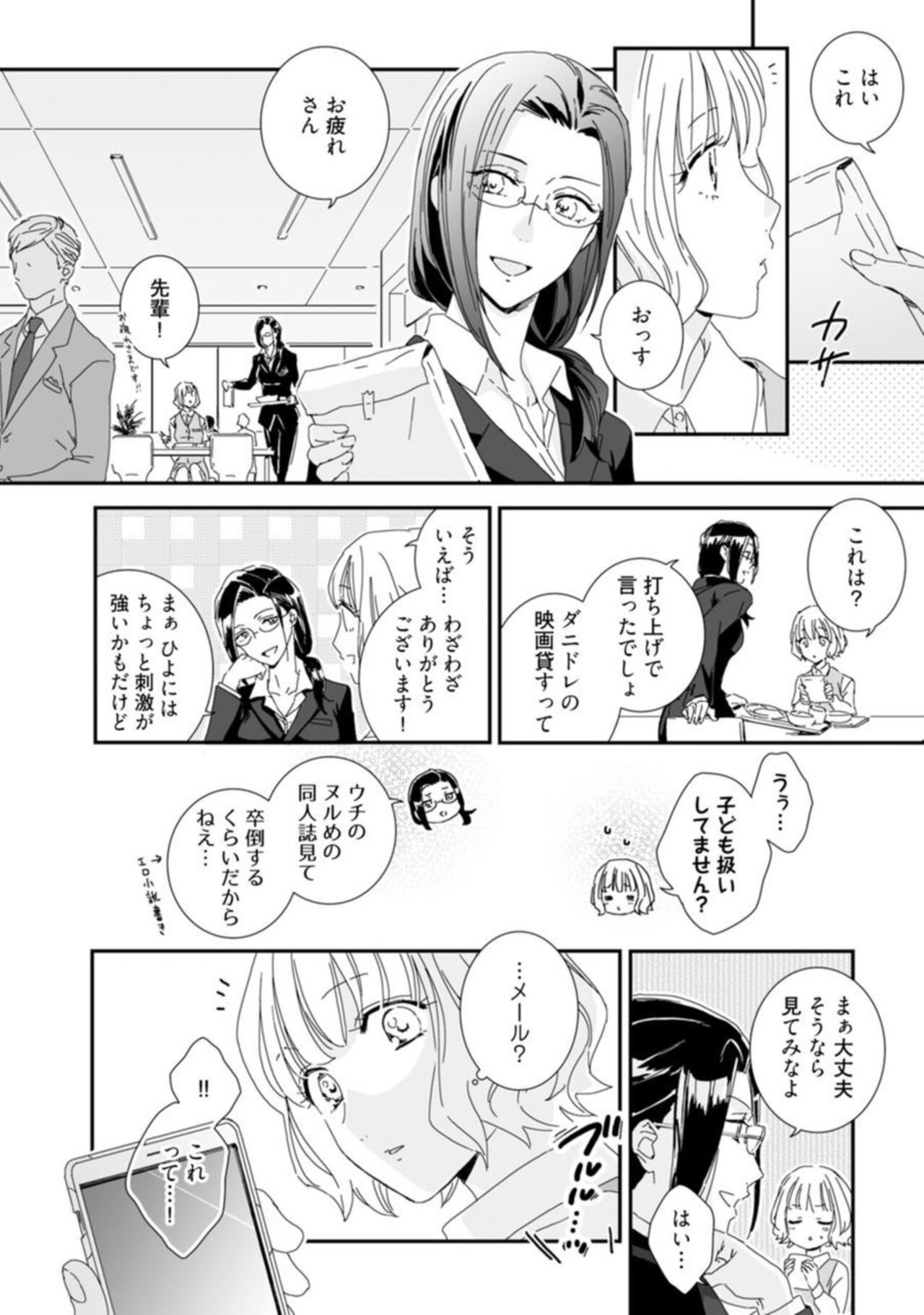 【 Rabu Chīku 】Kawaī Yajū-kun ＊ Gaikokujin Kareshi to Hiyokko Renai Hajimemashita ＊ Act.1 page 11 full
