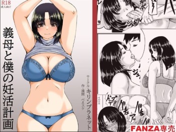 [Kirin Planet (Mankai Beesuke)] Gibo to Boku no Ninkatsu Keikaku  [English] [DarklordMTLs] cover