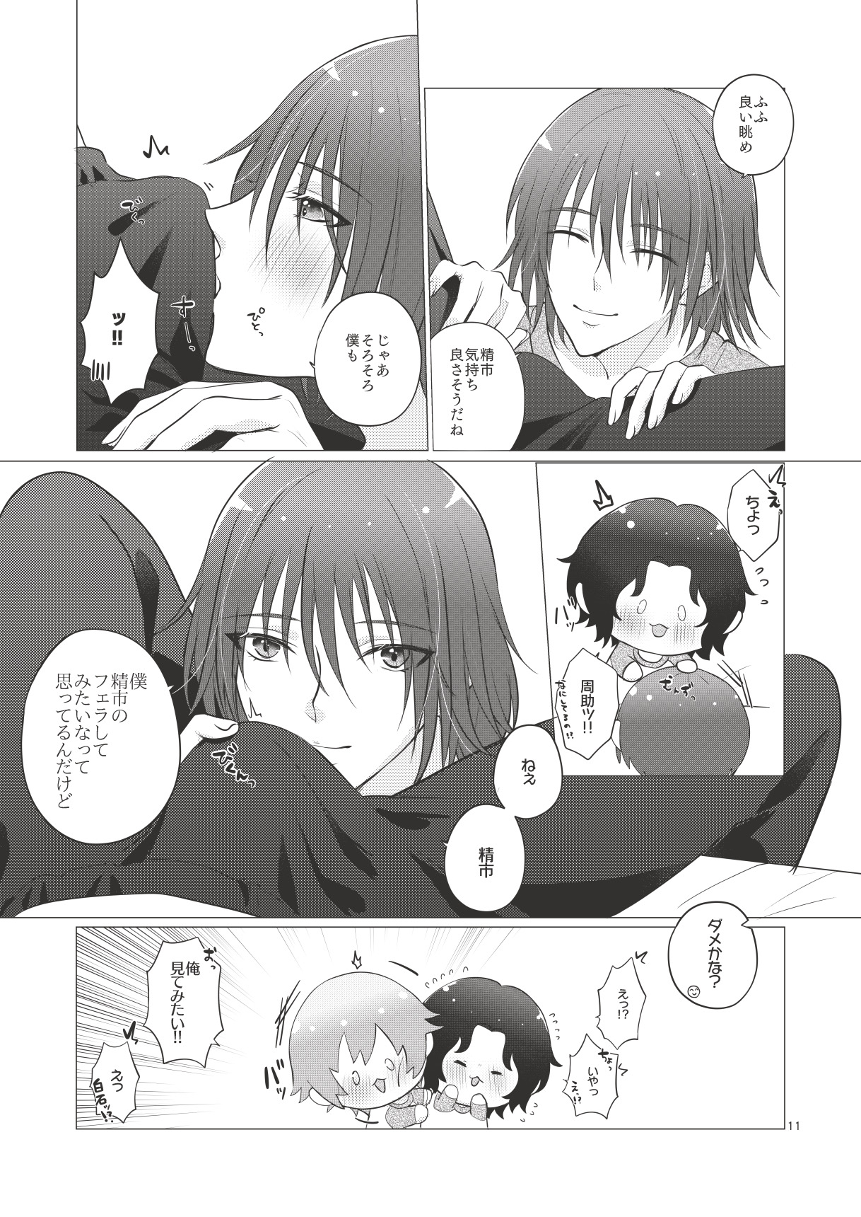 Bonds of affection page 10 full
