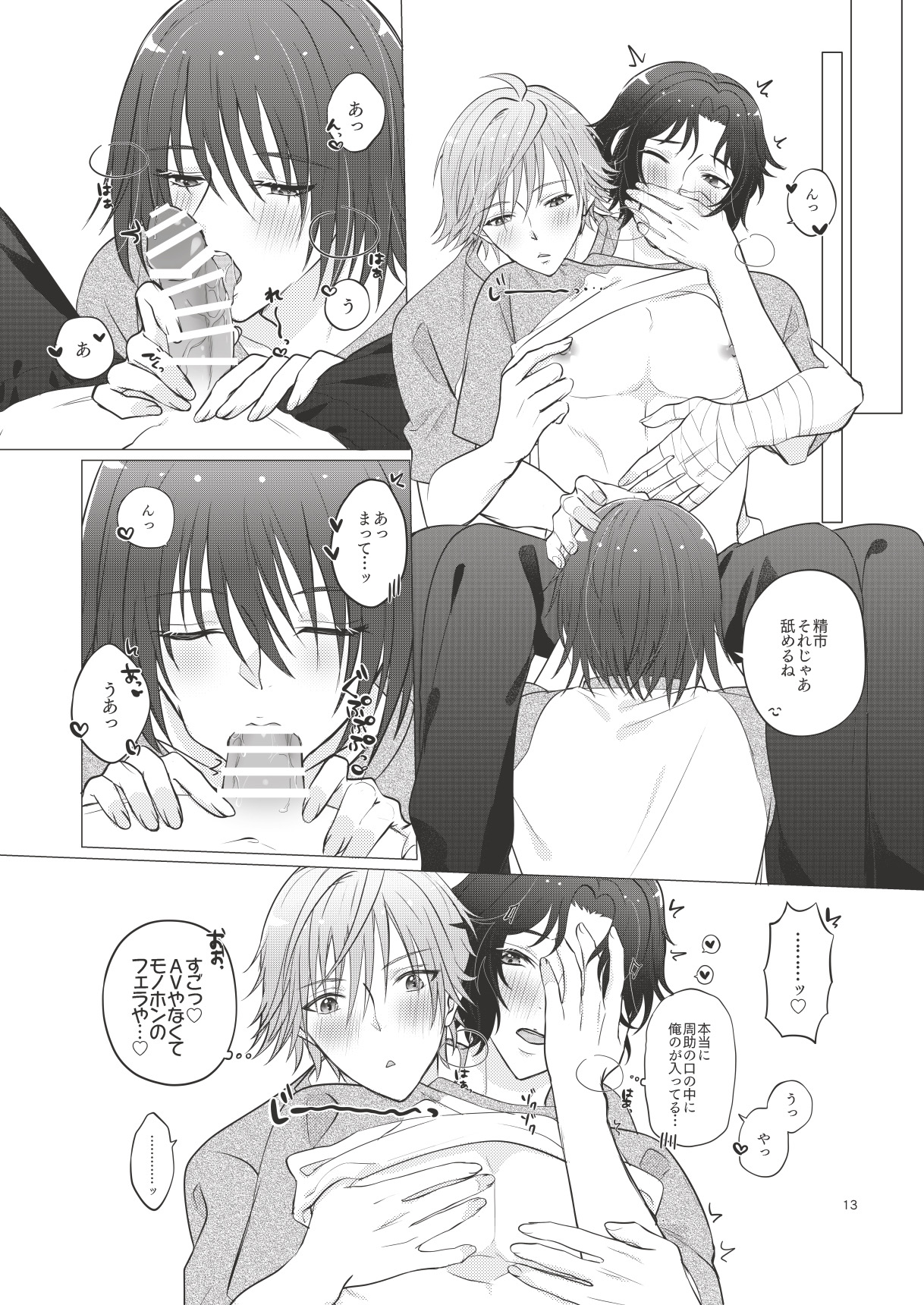 Bonds of affection page 12 full