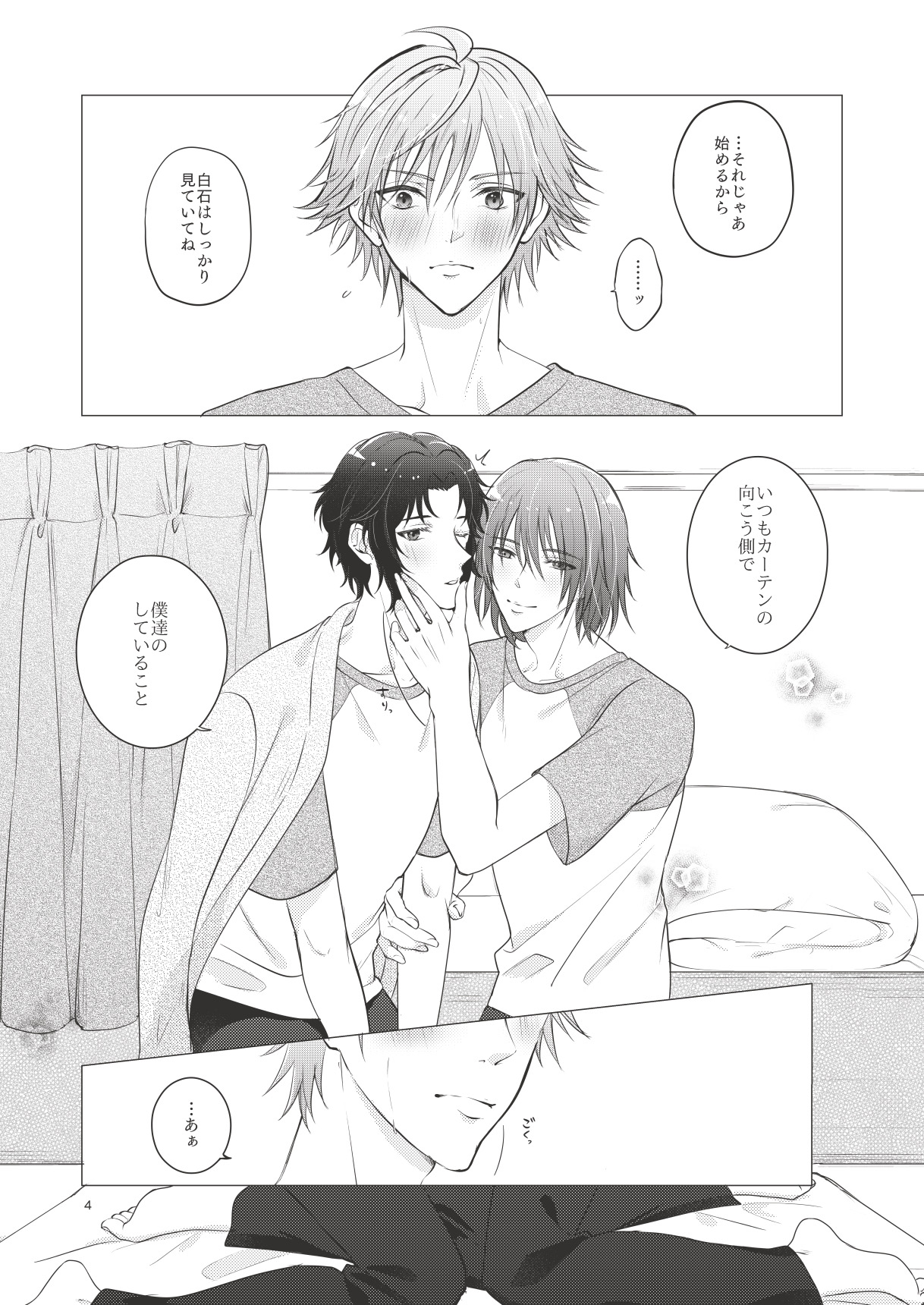 Bonds of affection page 3 full