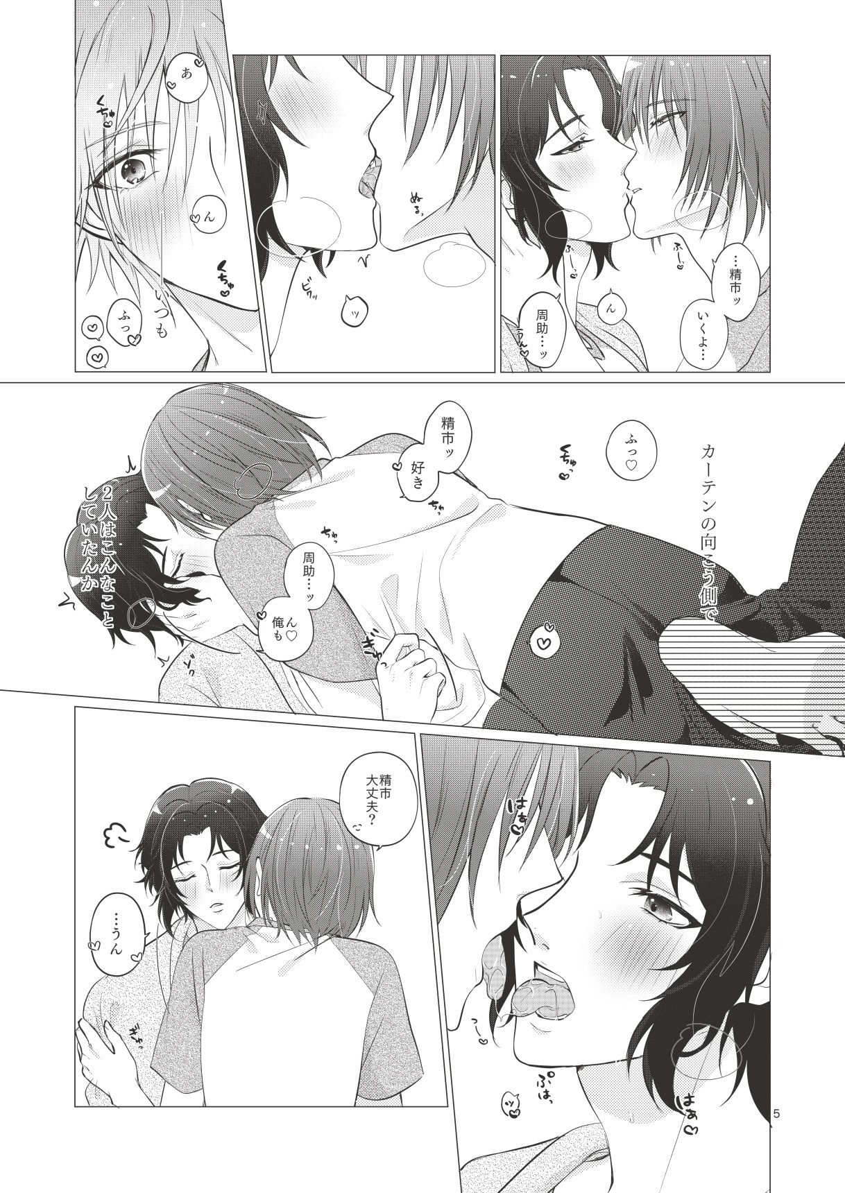 Bonds of affection page 4 full