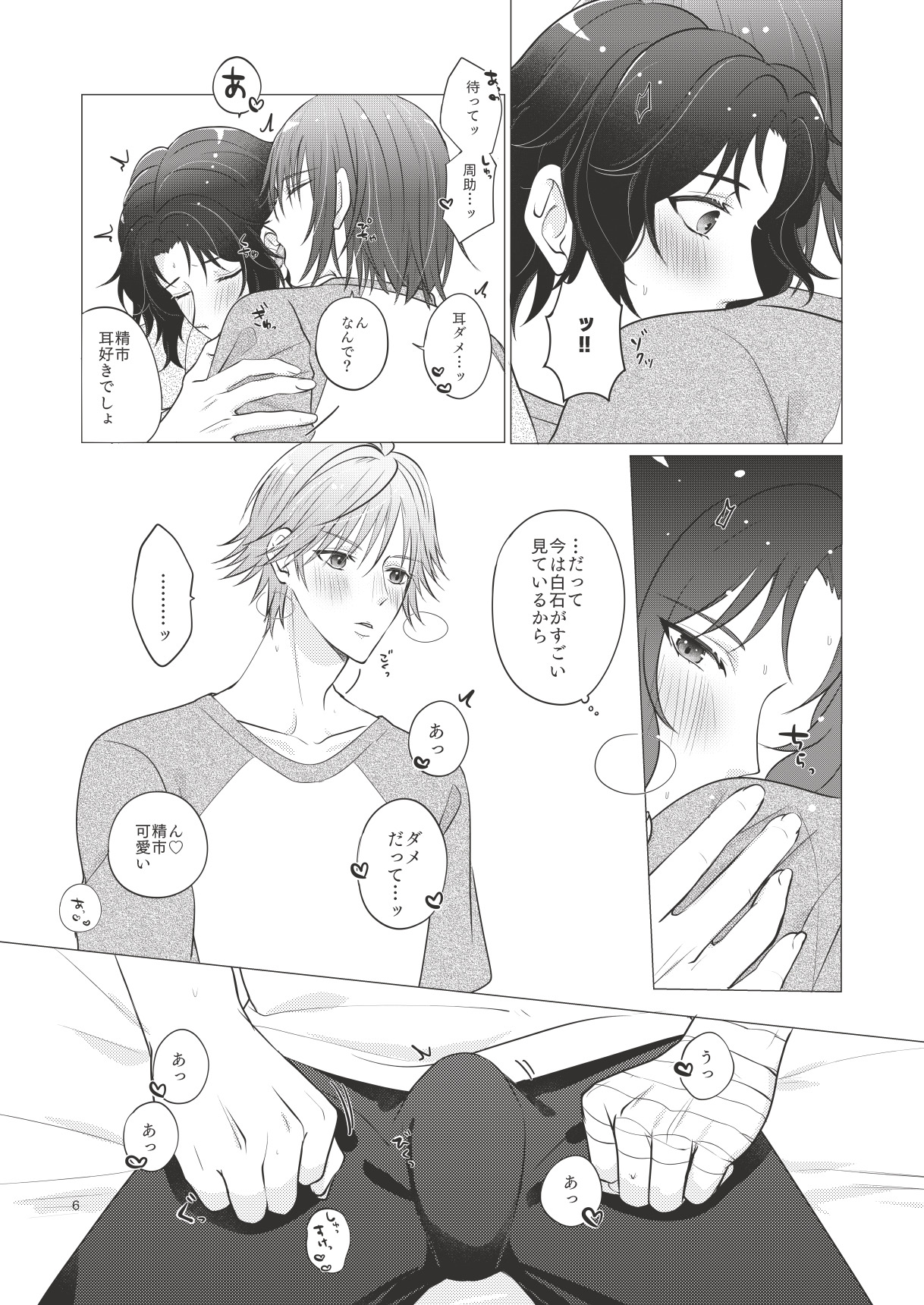 Bonds of affection page 5 full