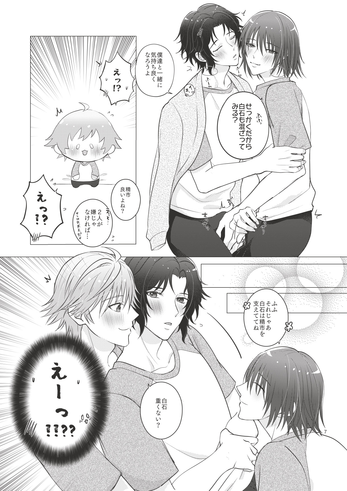 Bonds of affection page 6 full