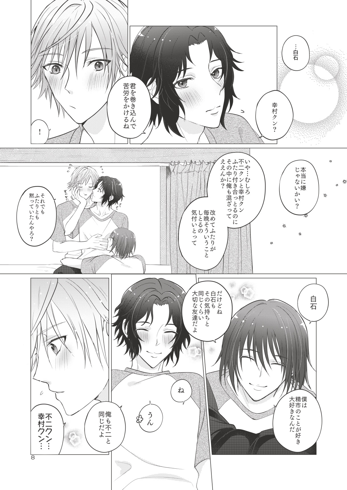 Bonds of affection page 7 full