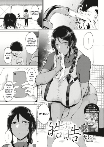 [Tanishi] Koukou (COMIC HOTMILK 2024-01) [English] [Digital] cover